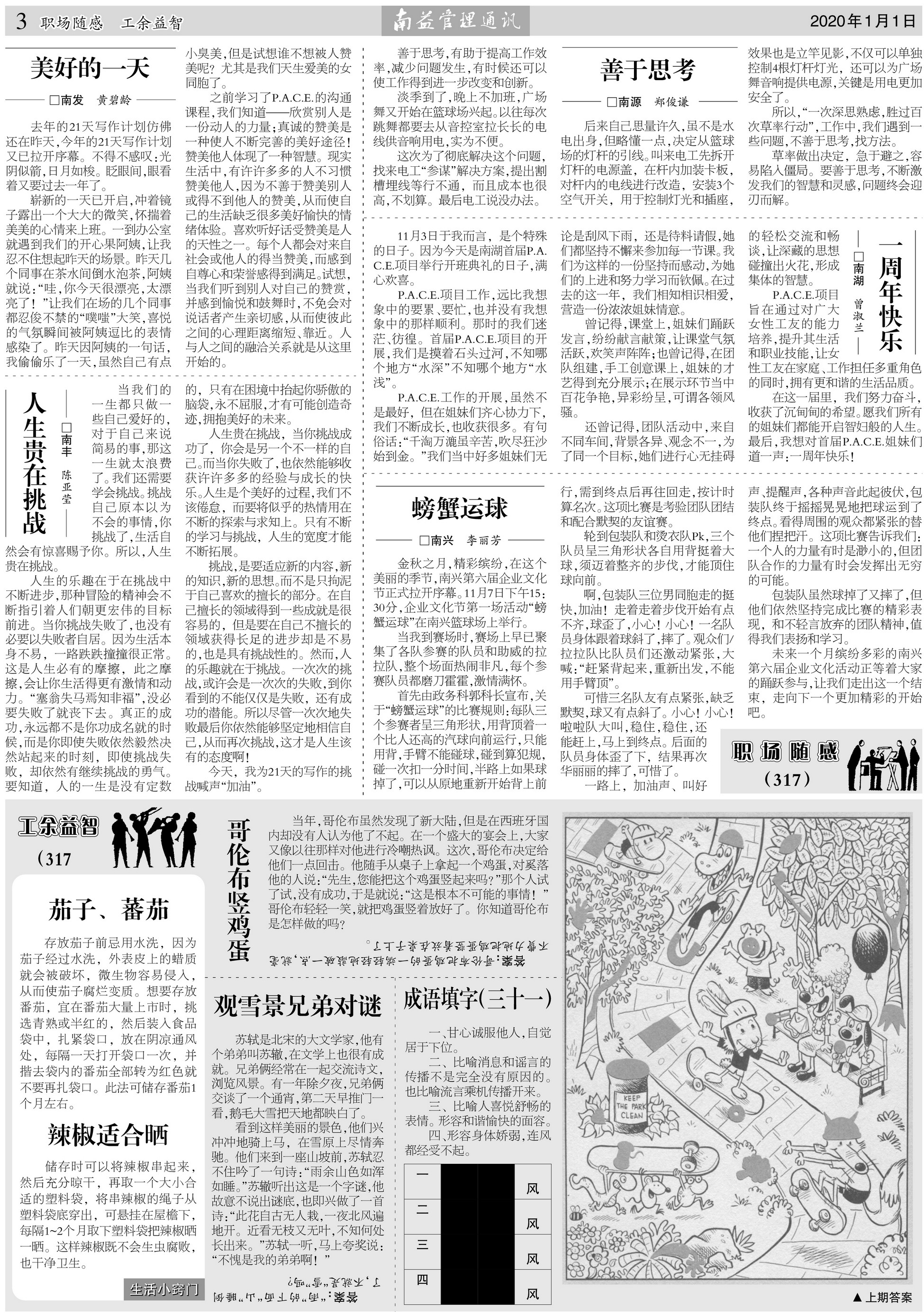 必发·bifa(中国集团)唯一官方网站