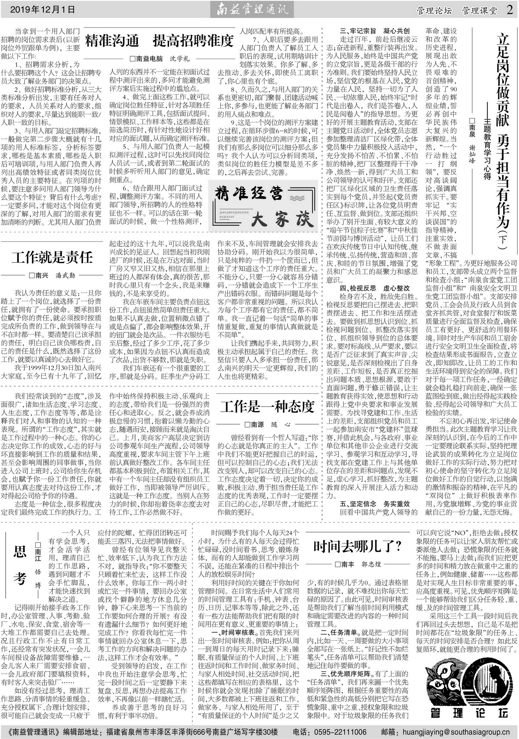 必发·bifa(中国集团)唯一官方网站