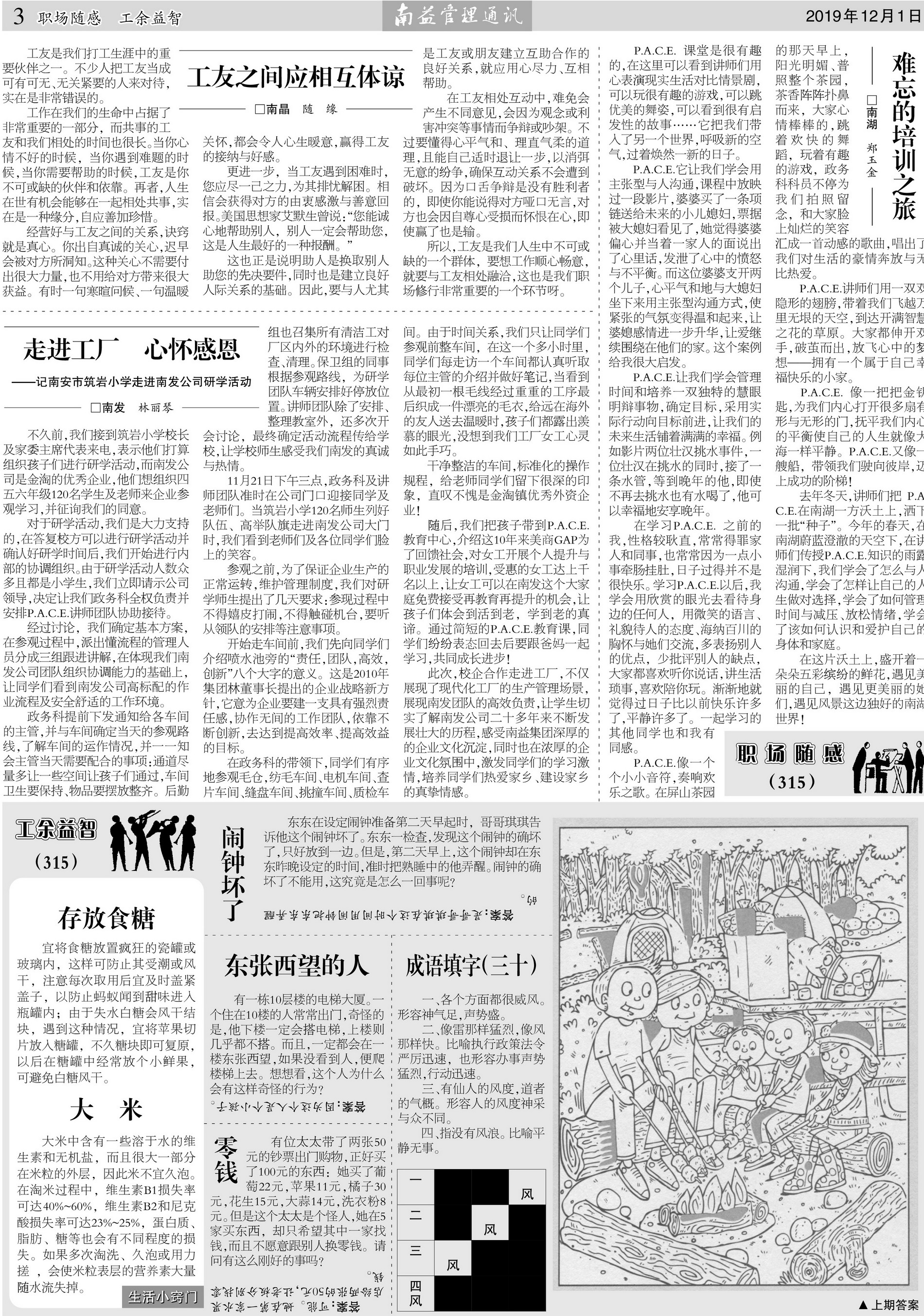 必发·bifa(中国集团)唯一官方网站