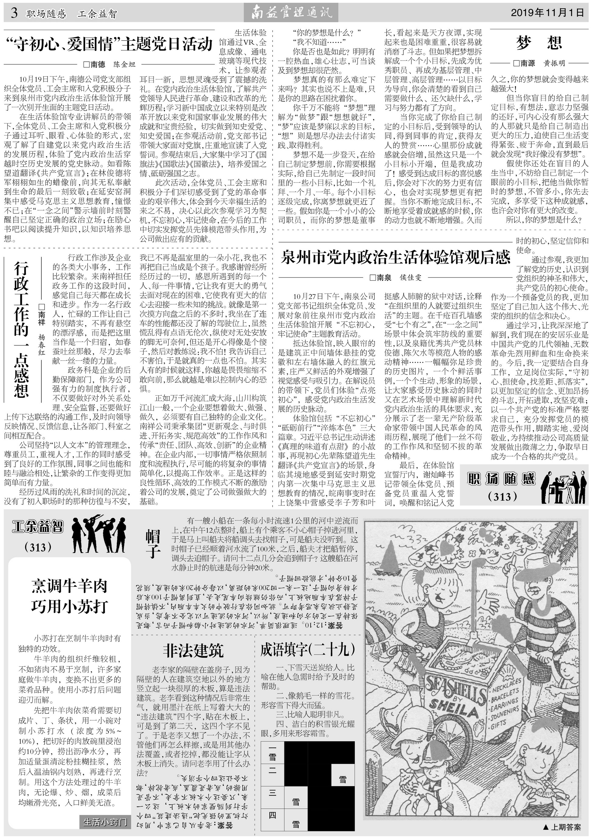 必发·bifa(中国集团)唯一官方网站