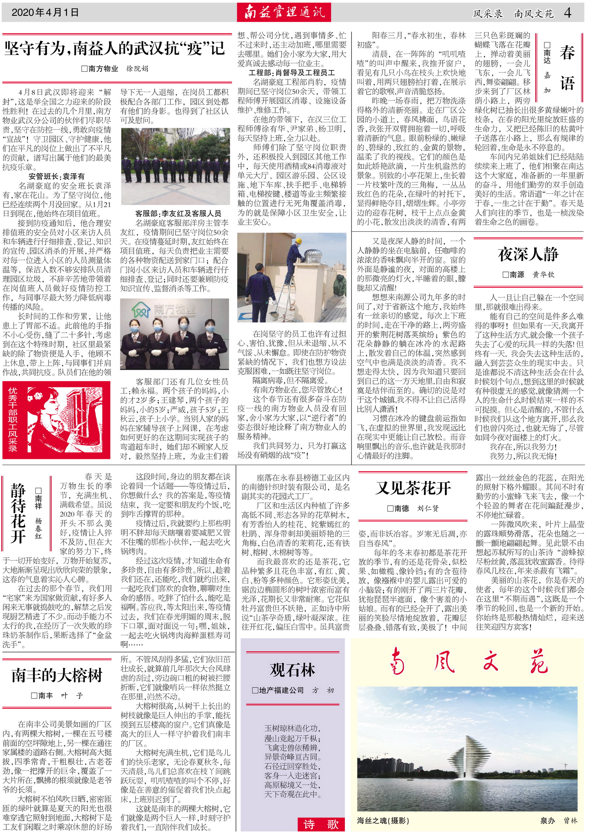 必发·bifa(中国集团)唯一官方网站