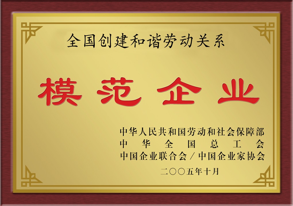 必发·bifa(中国集团)唯一官方网站