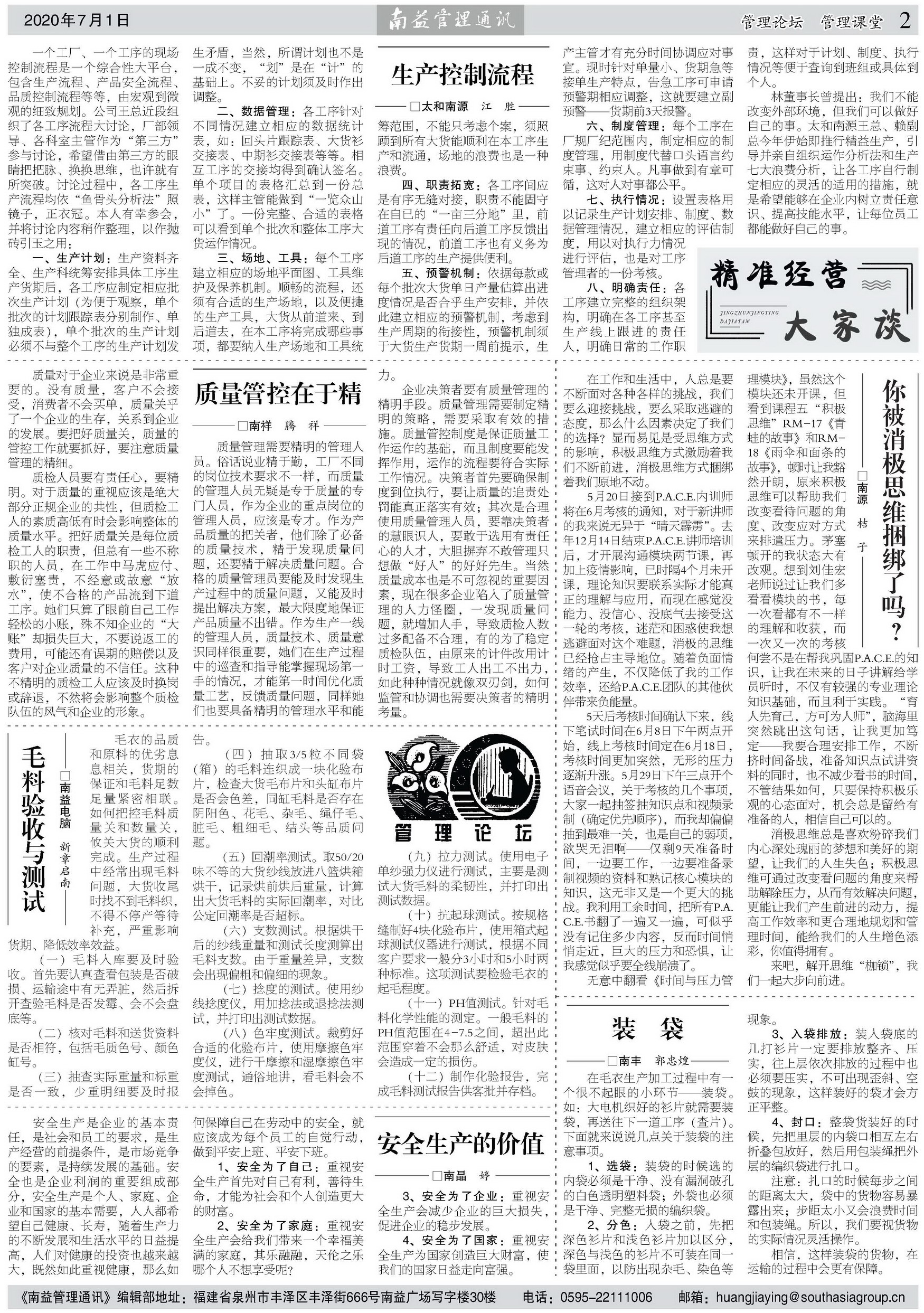 必发·bifa(中国集团)唯一官方网站