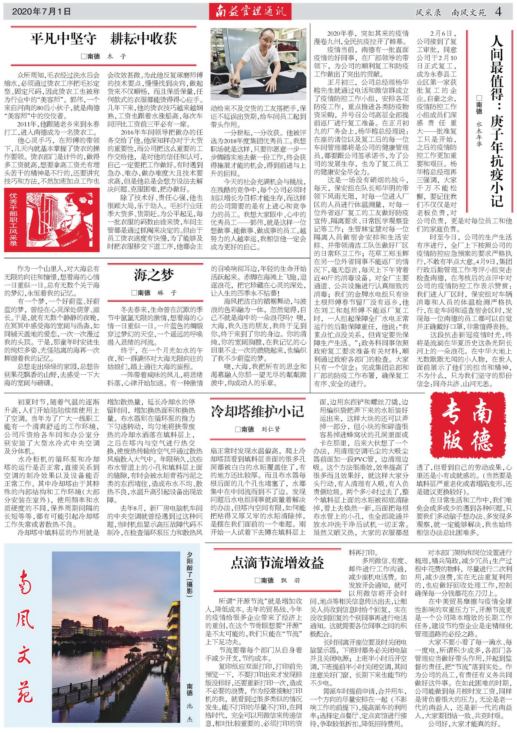 必发·bifa(中国集团)唯一官方网站