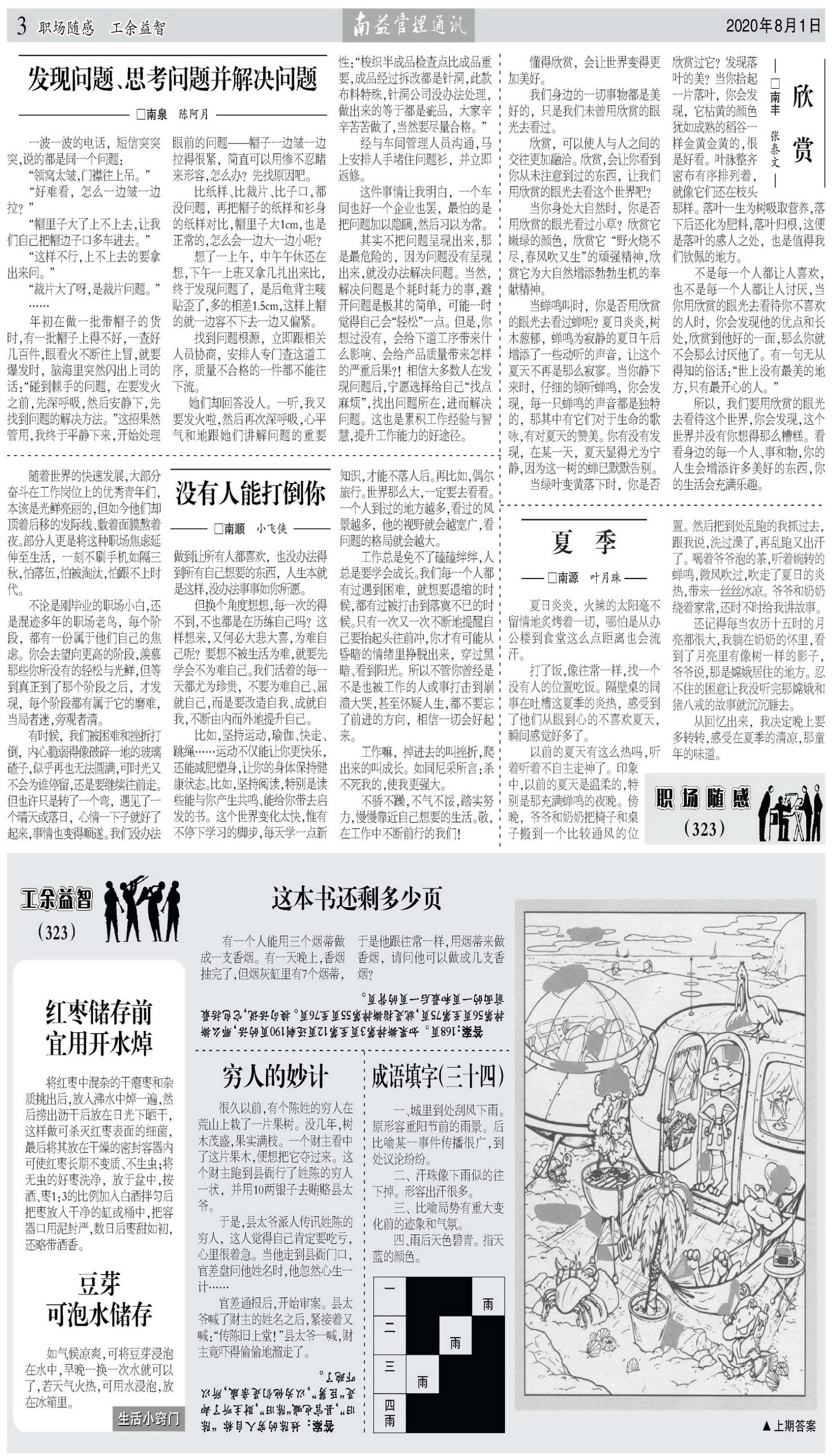 必发·bifa(中国集团)唯一官方网站
