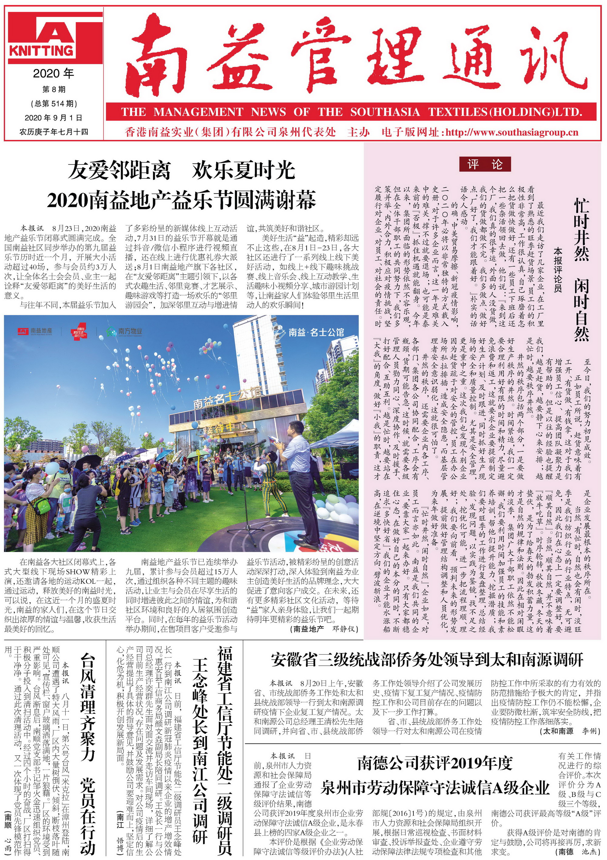 必发·bifa(中国集团)唯一官方网站