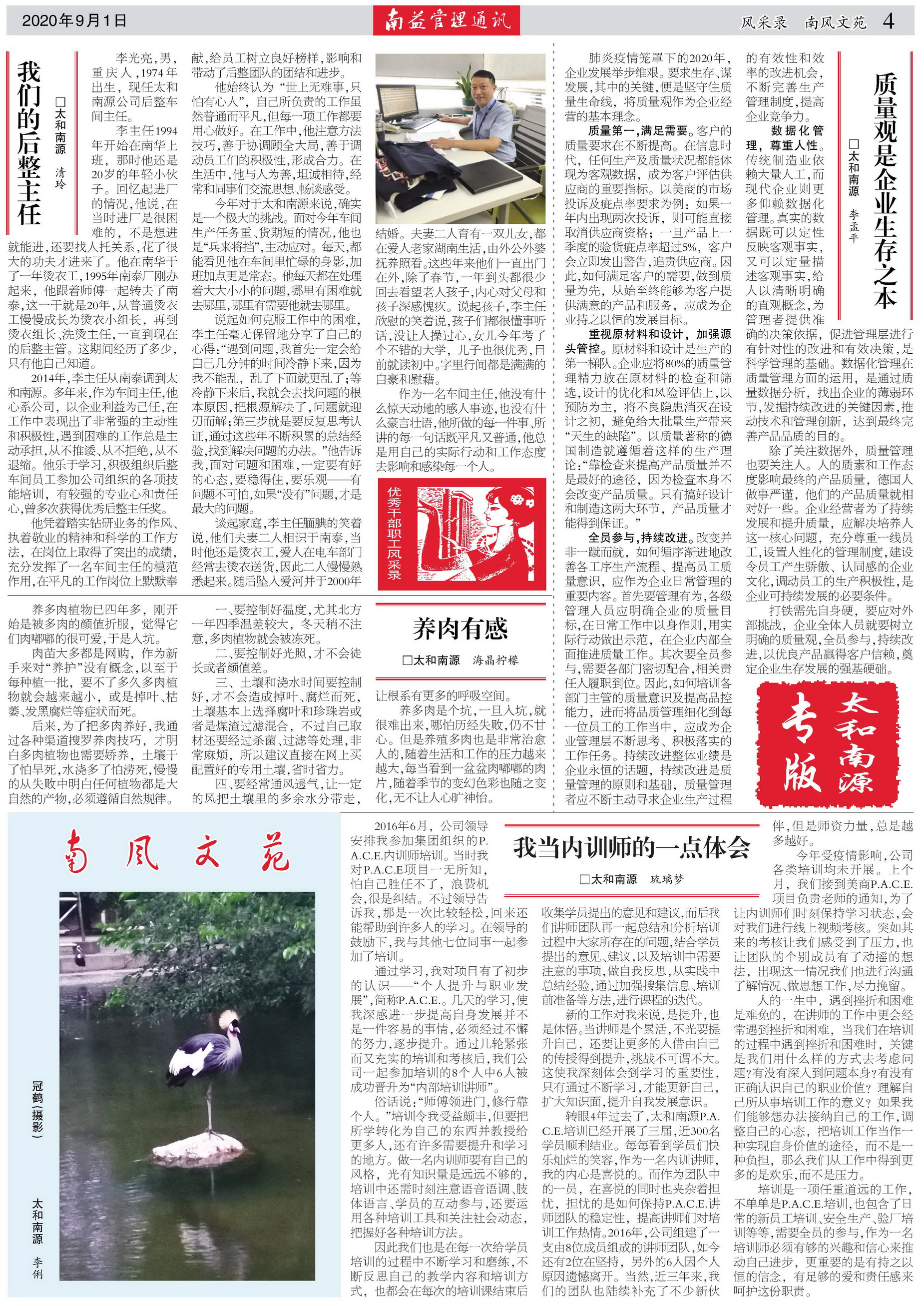 必发·bifa(中国集团)唯一官方网站