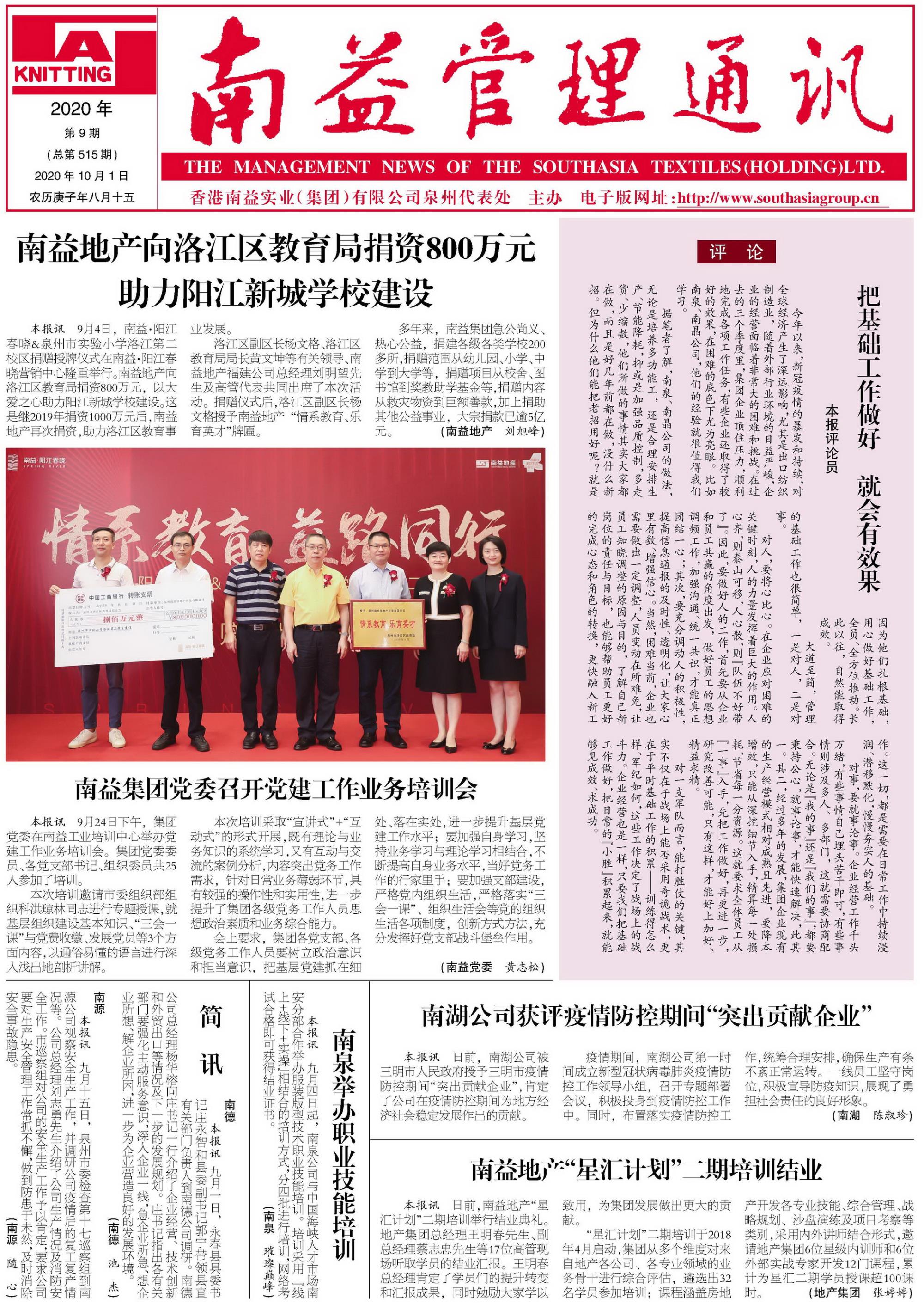 必发·bifa(中国集团)唯一官方网站