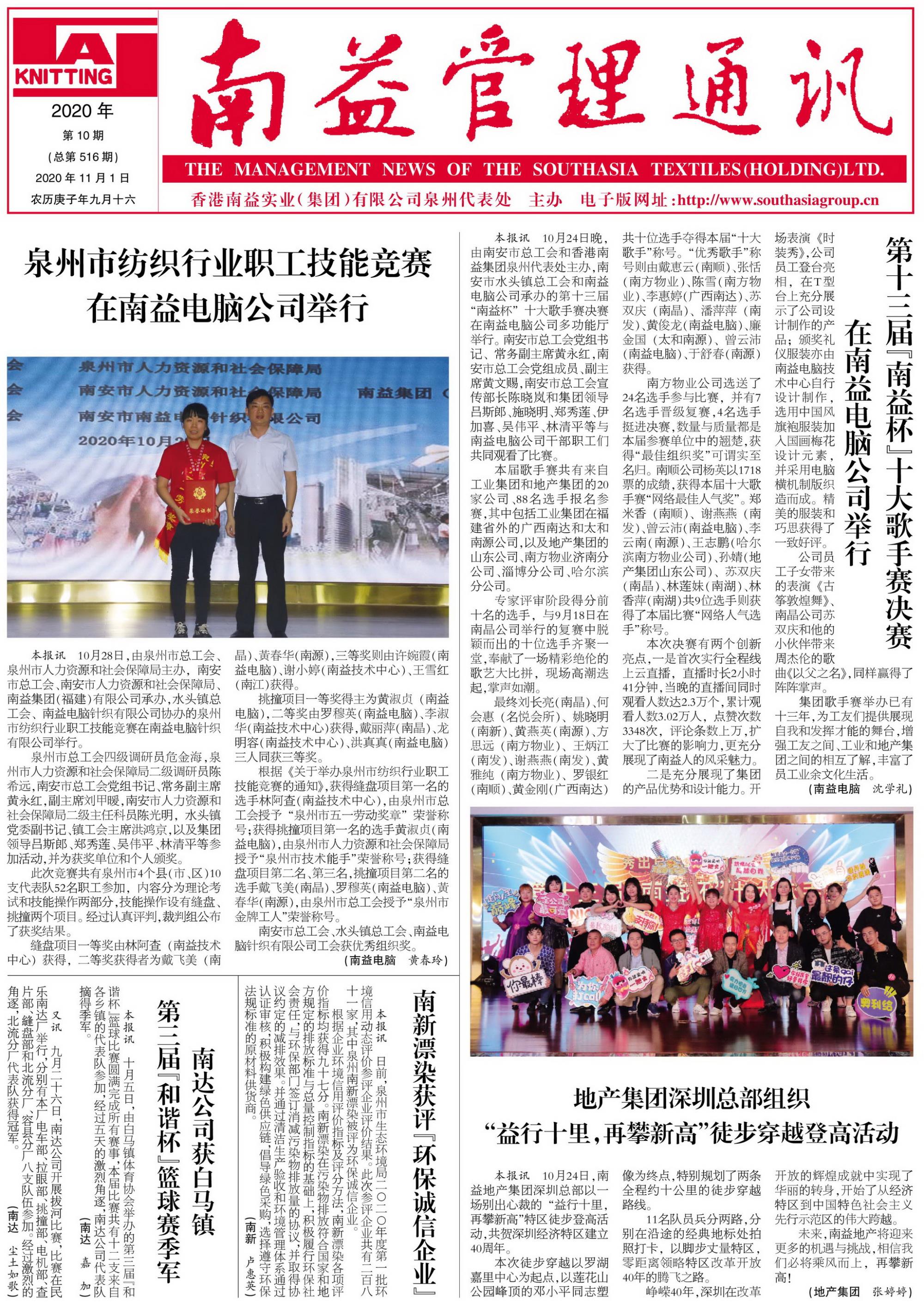 必发·bifa(中国集团)唯一官方网站