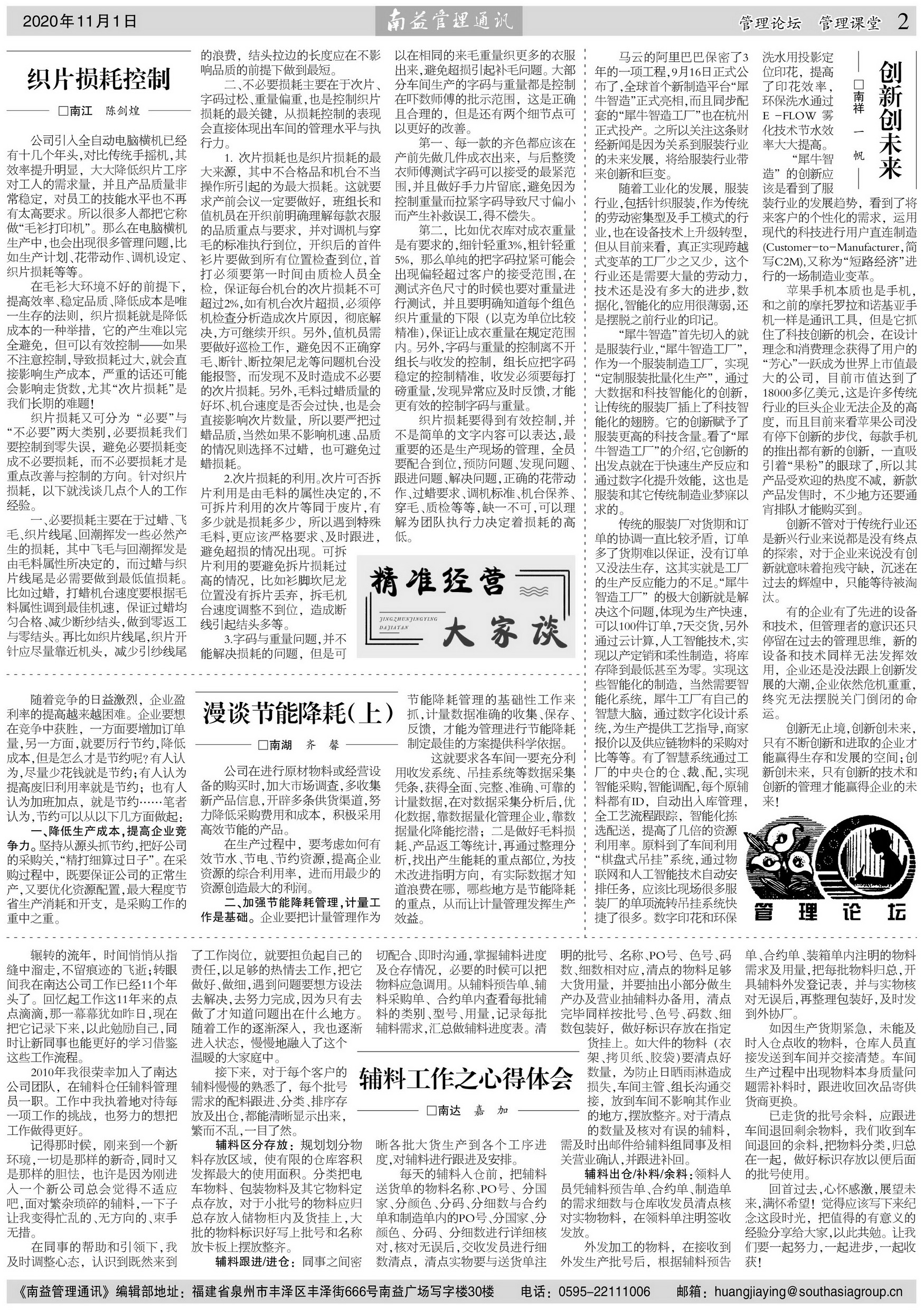 必发·bifa(中国集团)唯一官方网站