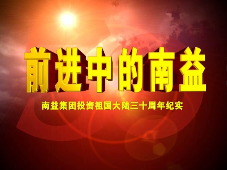 前进中的必发bifa02