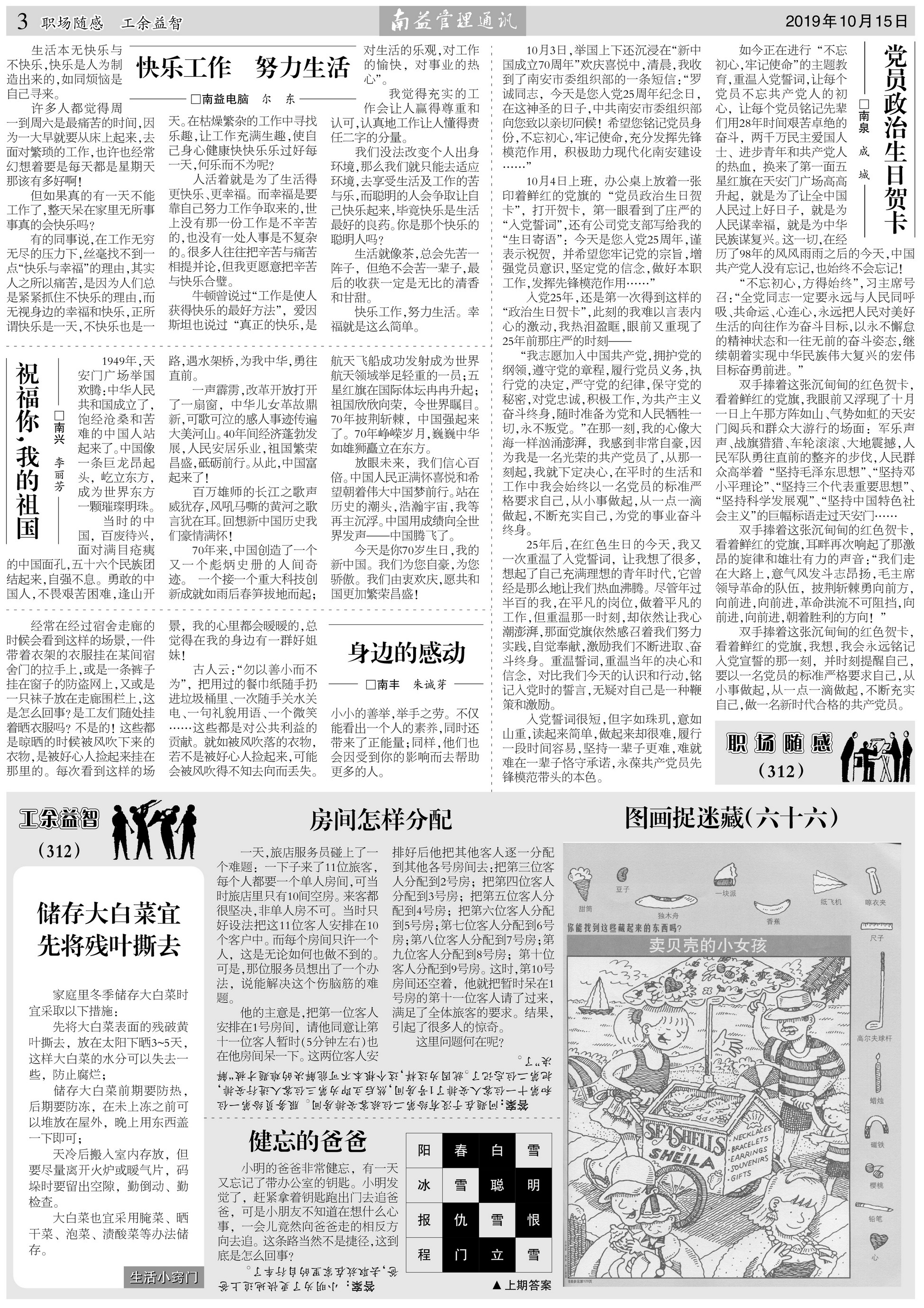 必发·bifa(中国集团)唯一官方网站