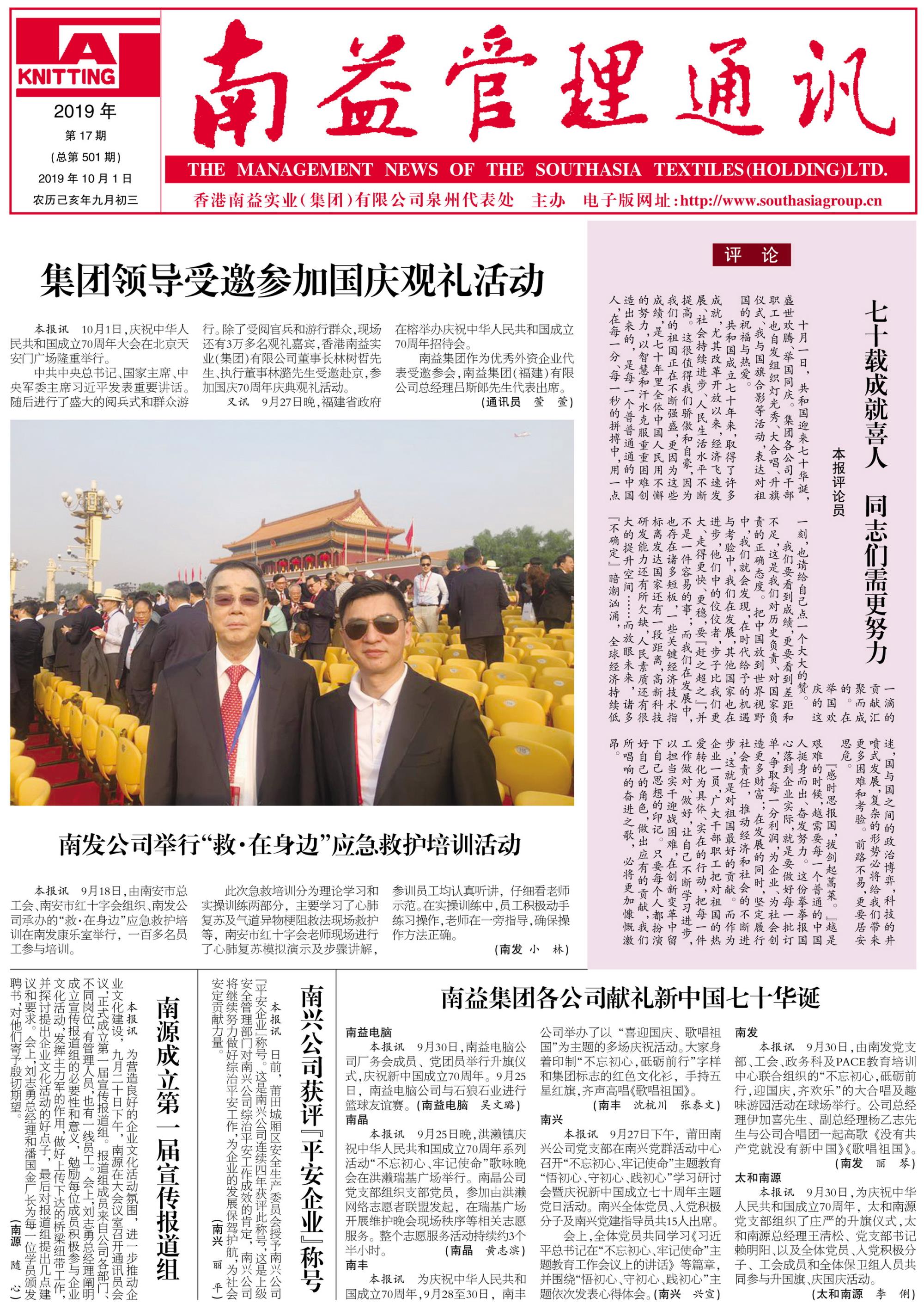 必发·bifa(中国集团)唯一官方网站