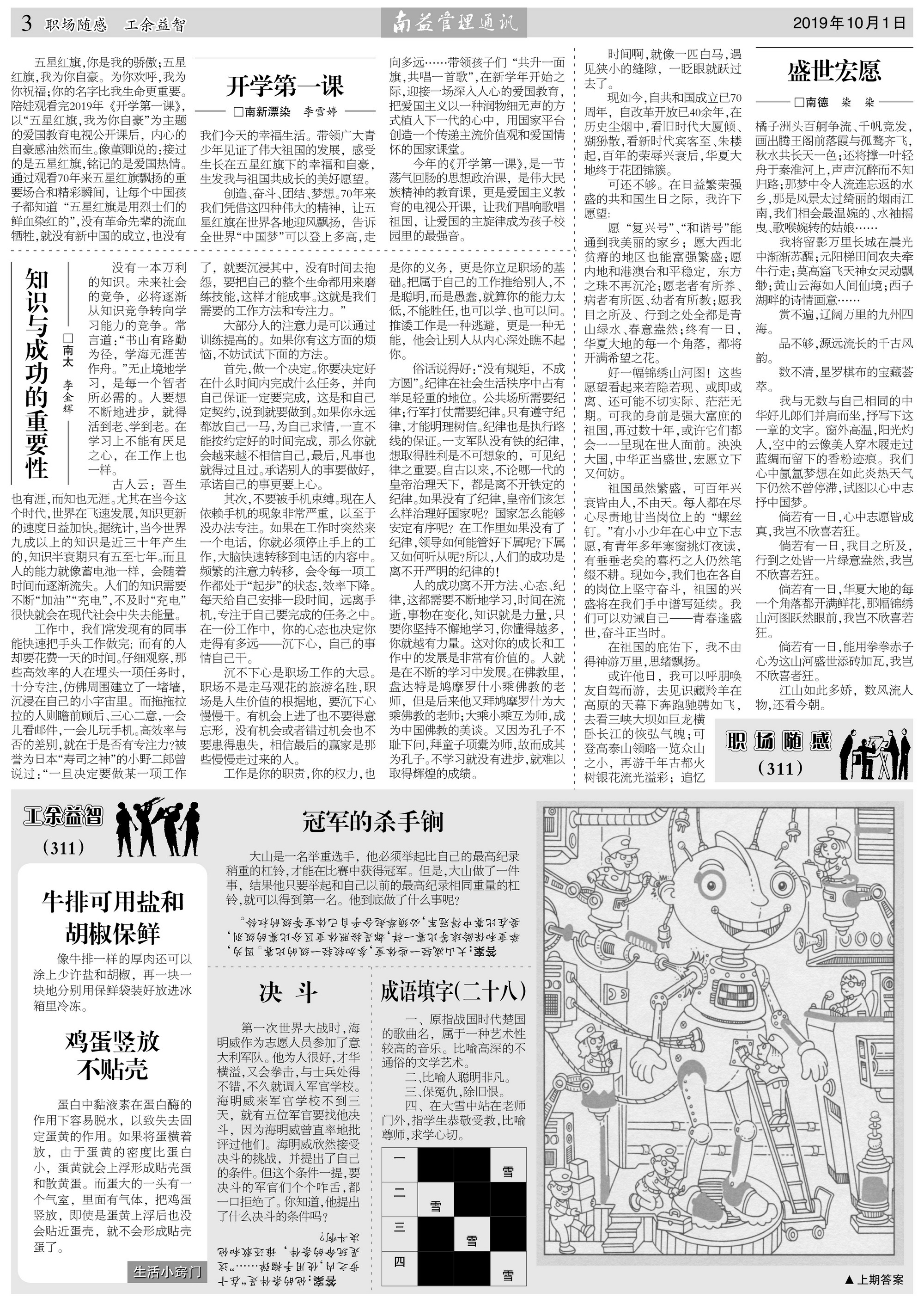 必发·bifa(中国集团)唯一官方网站