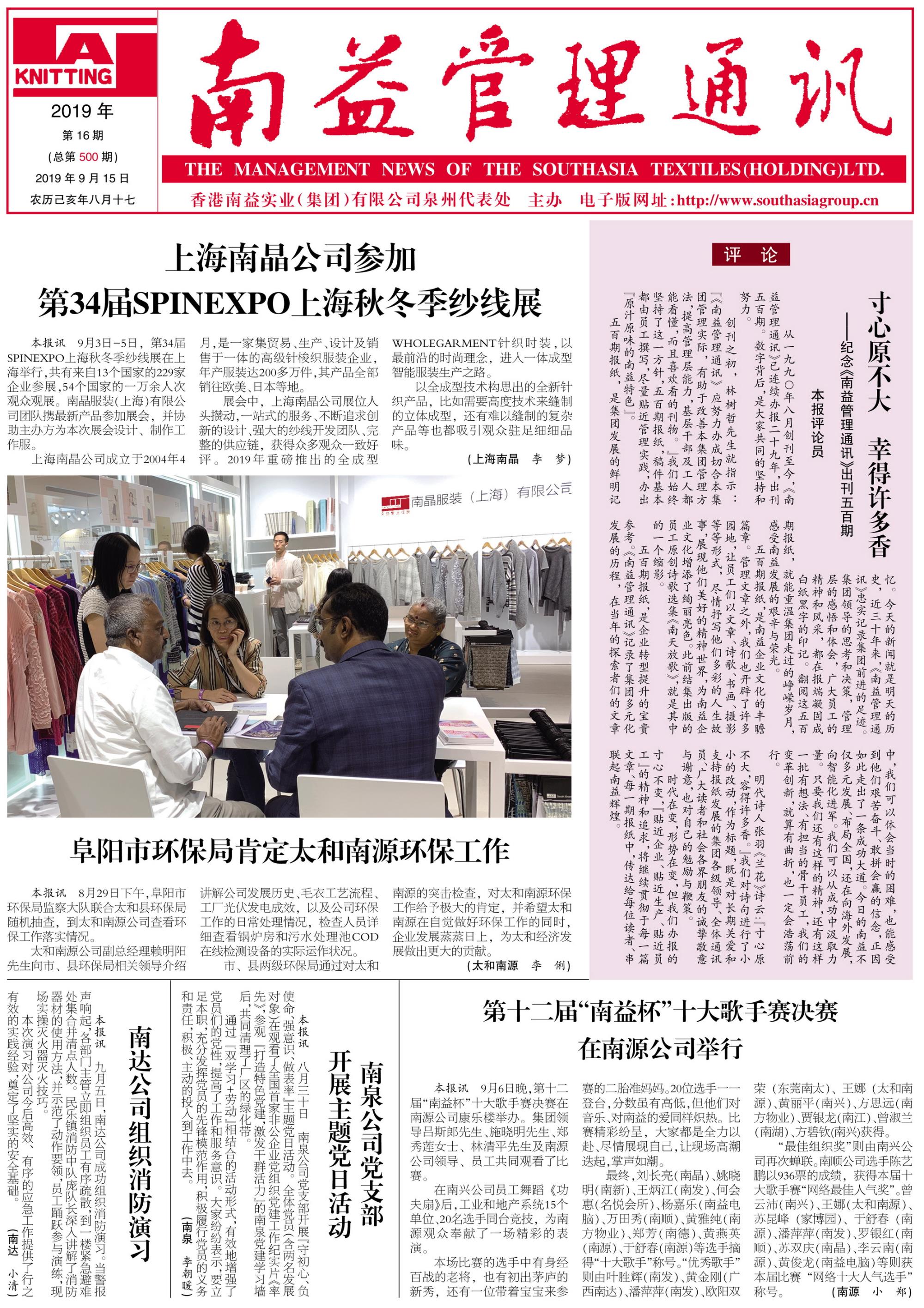 必发·bifa(中国集团)唯一官方网站