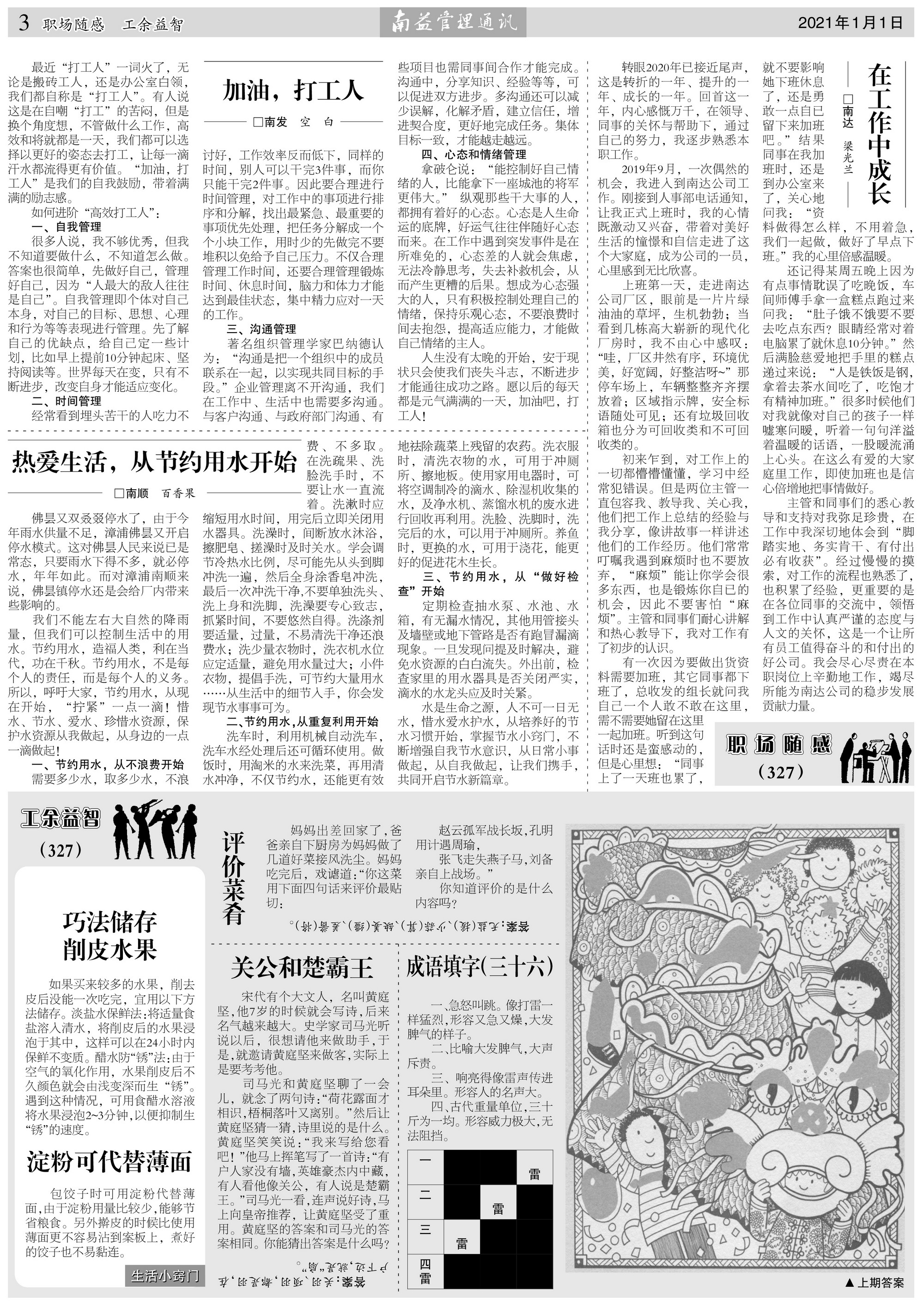 必发·bifa(中国集团)唯一官方网站