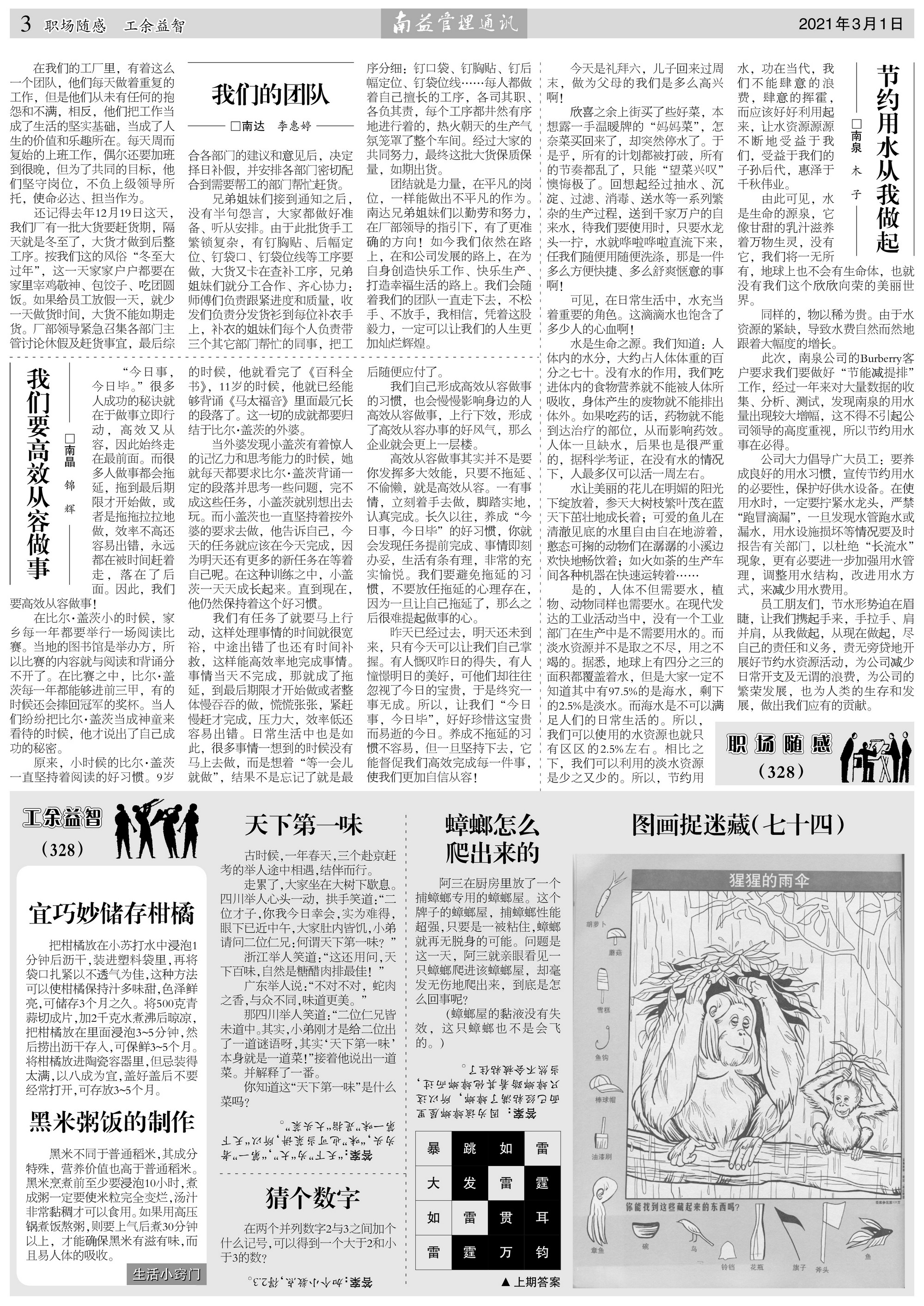 必发·bifa(中国集团)唯一官方网站