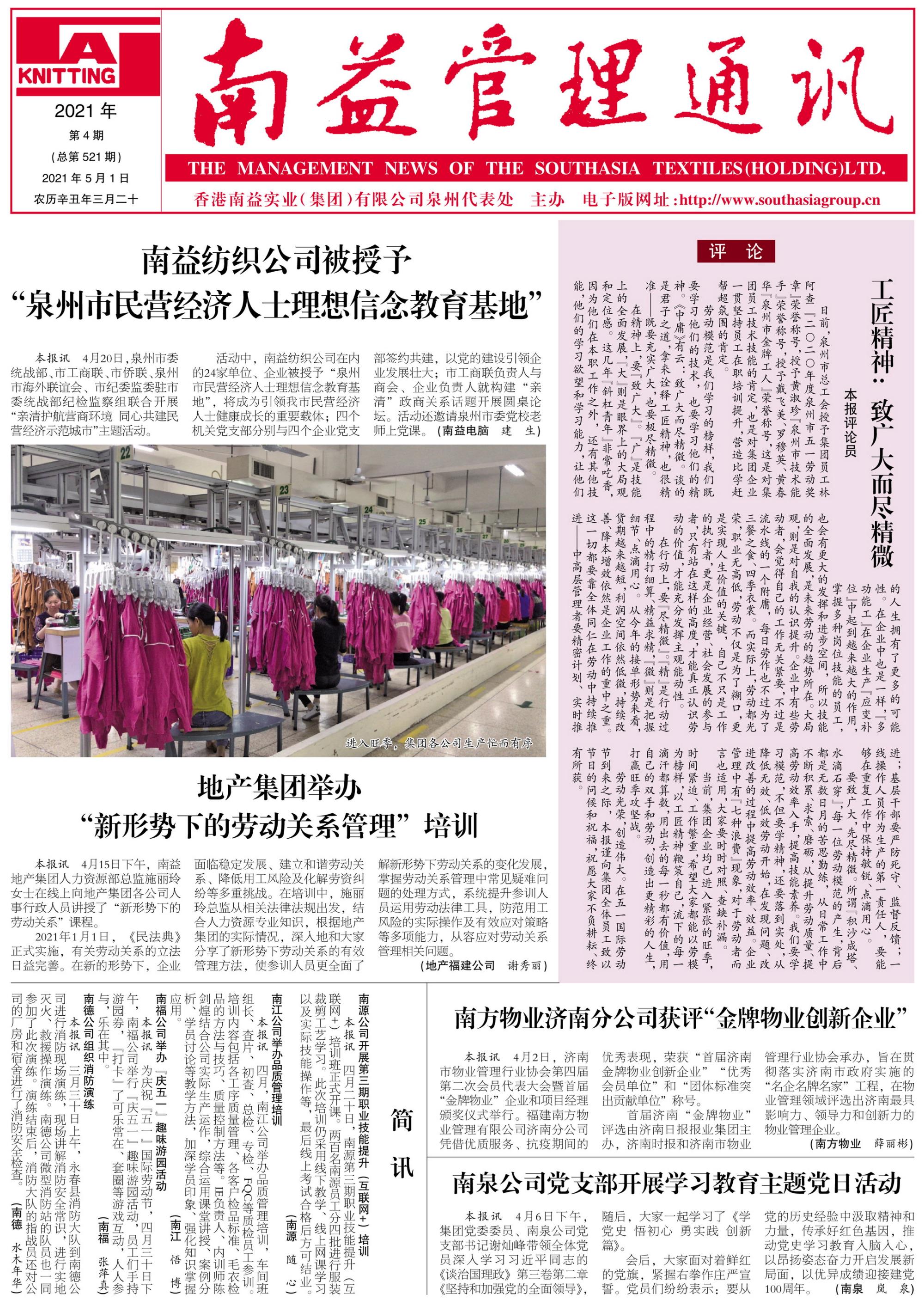 必发·bifa(中国集团)唯一官方网站
