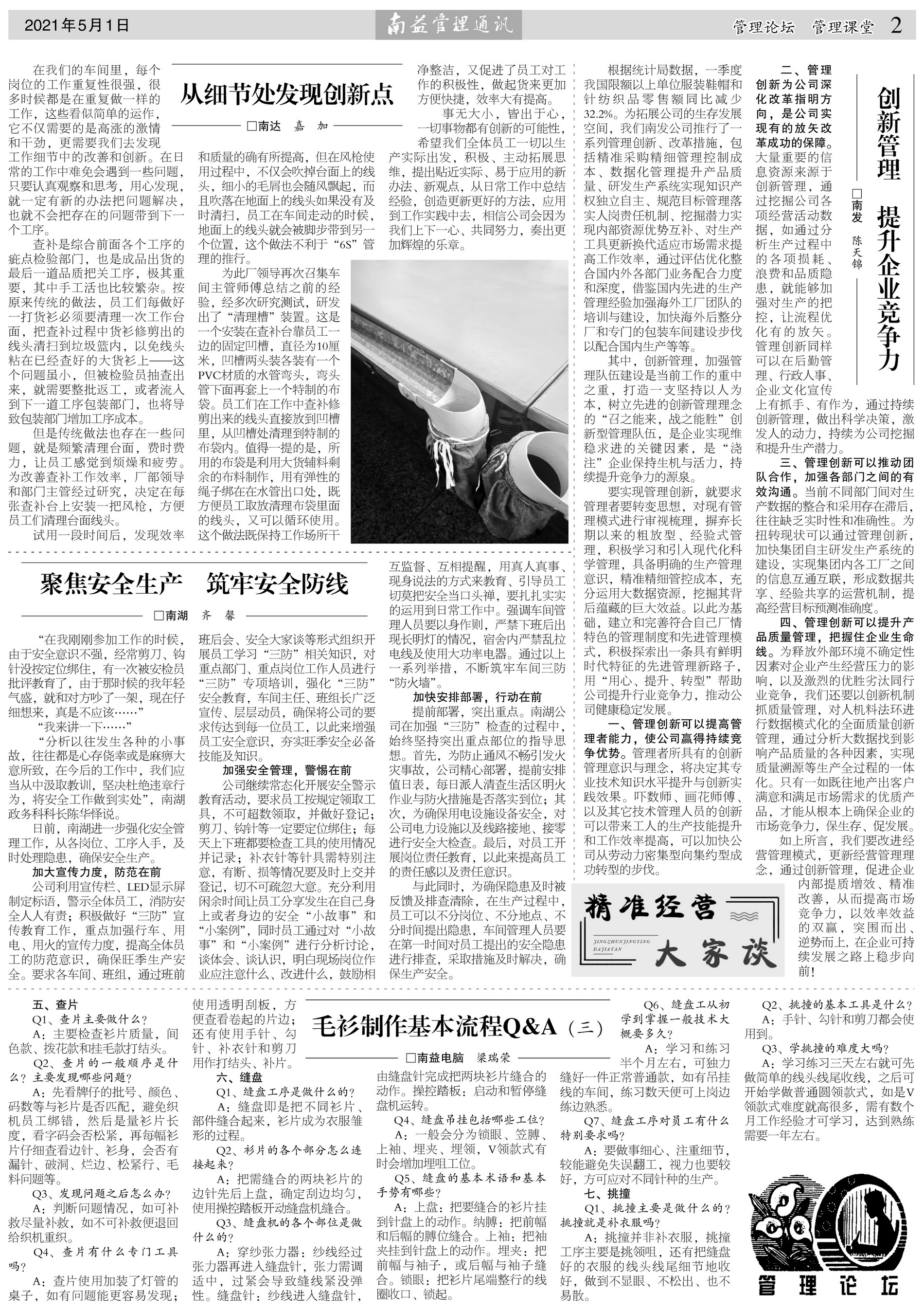 必发·bifa(中国集团)唯一官方网站