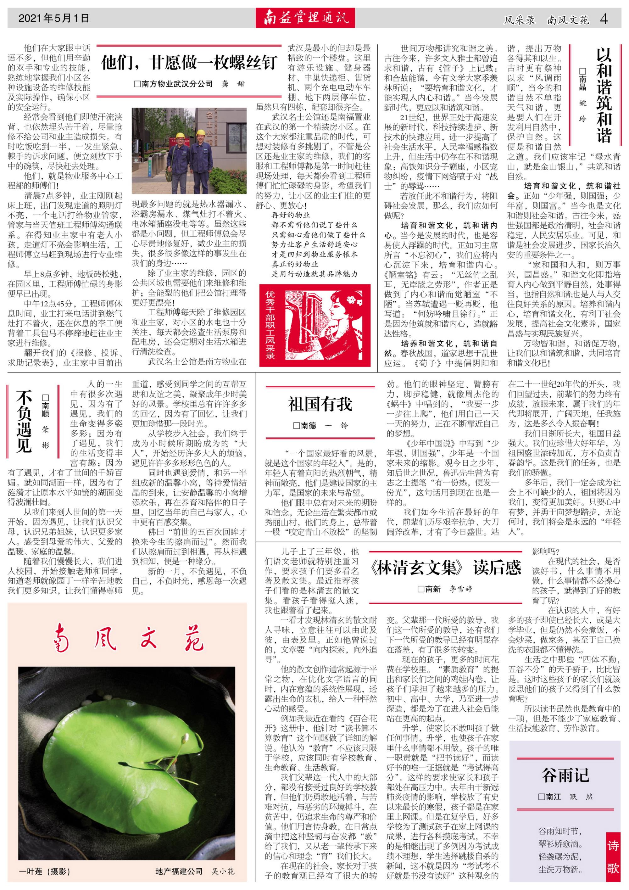 必发·bifa(中国集团)唯一官方网站