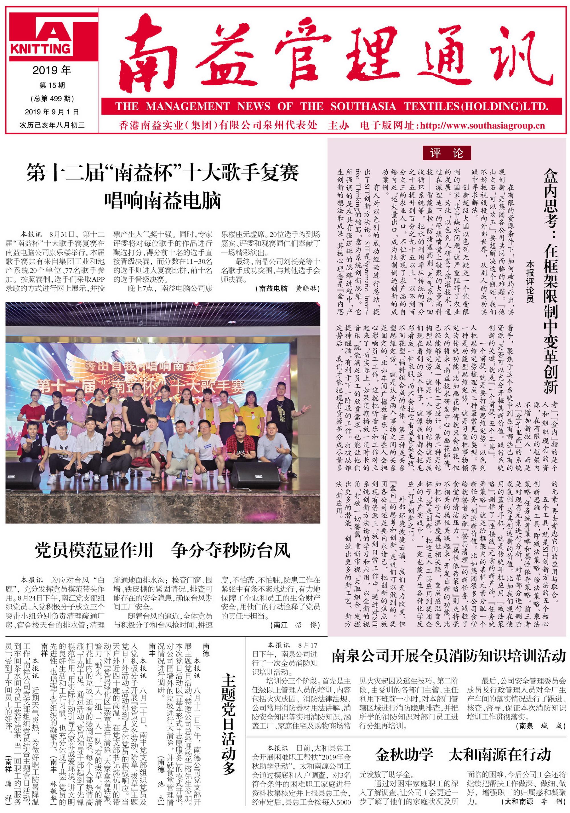 必发·bifa(中国集团)唯一官方网站