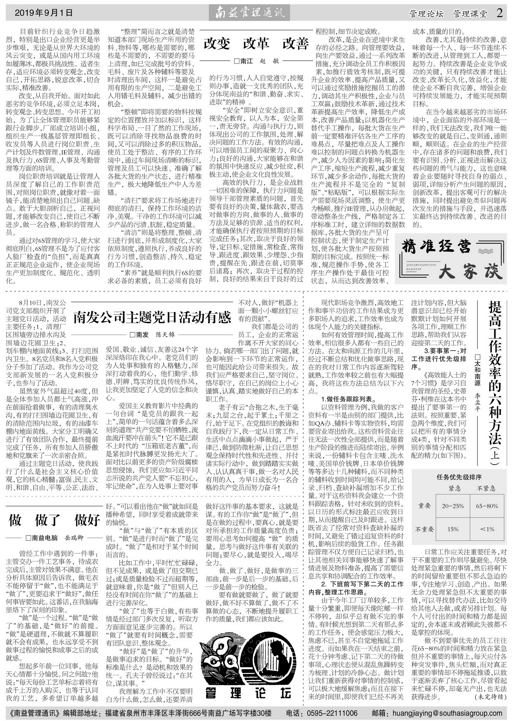必发·bifa(中国集团)唯一官方网站