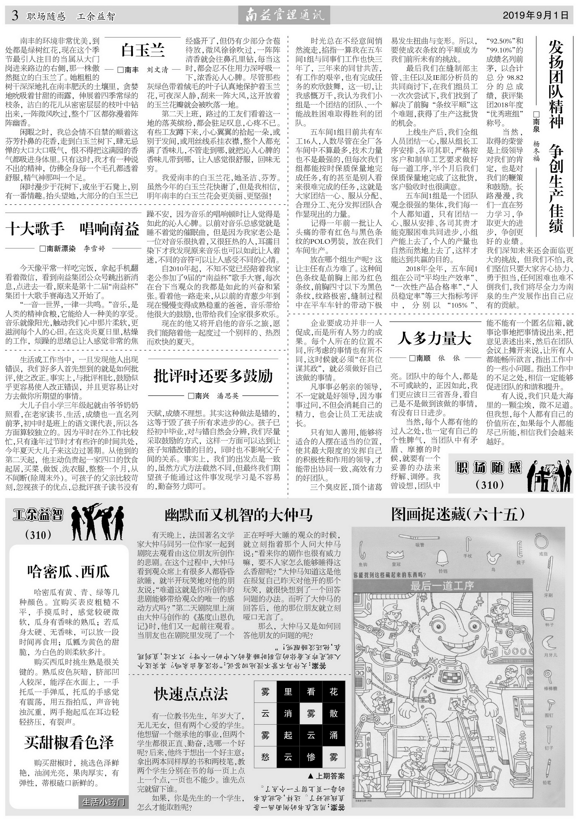 必发·bifa(中国集团)唯一官方网站