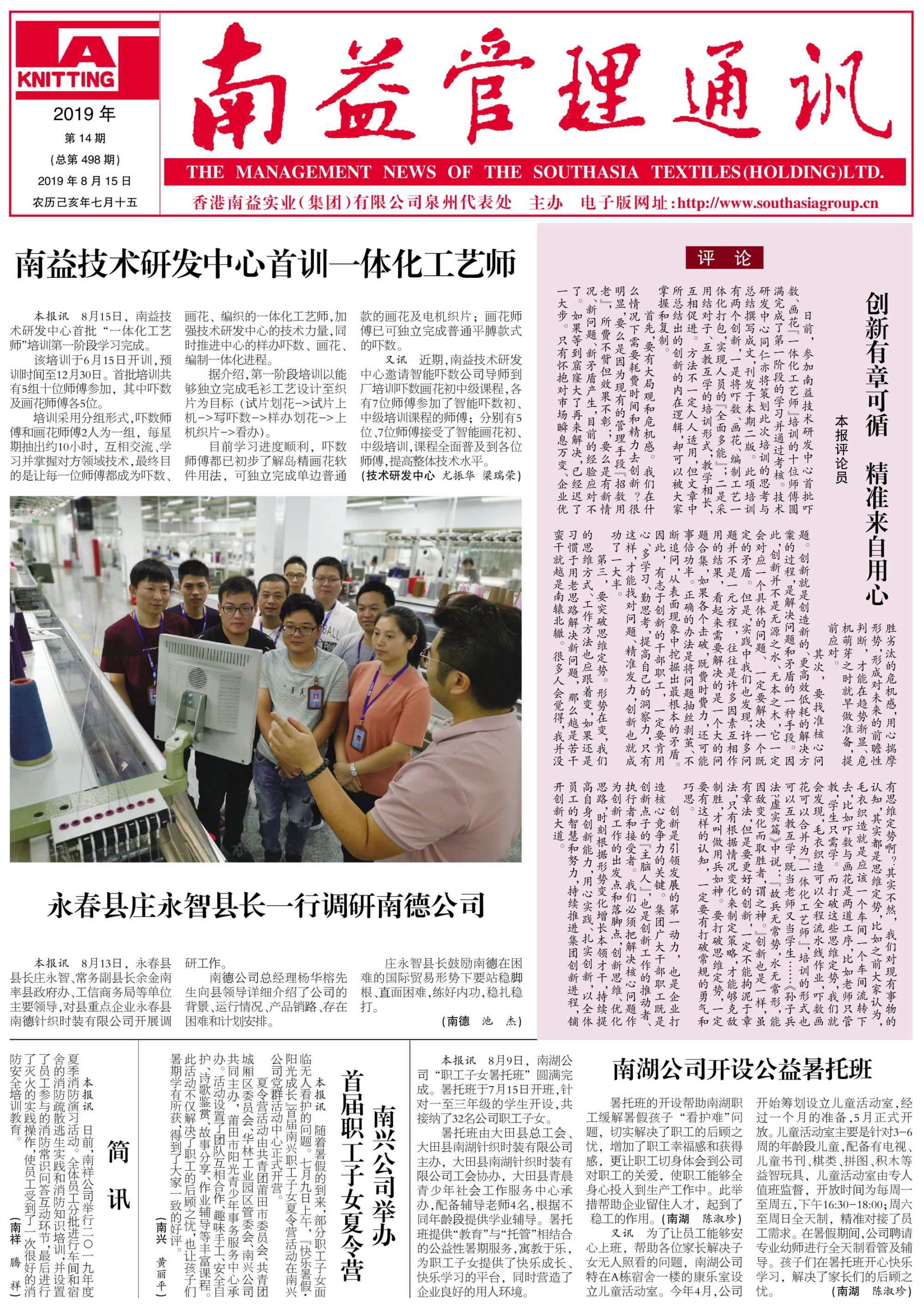 必发·bifa(中国集团)唯一官方网站