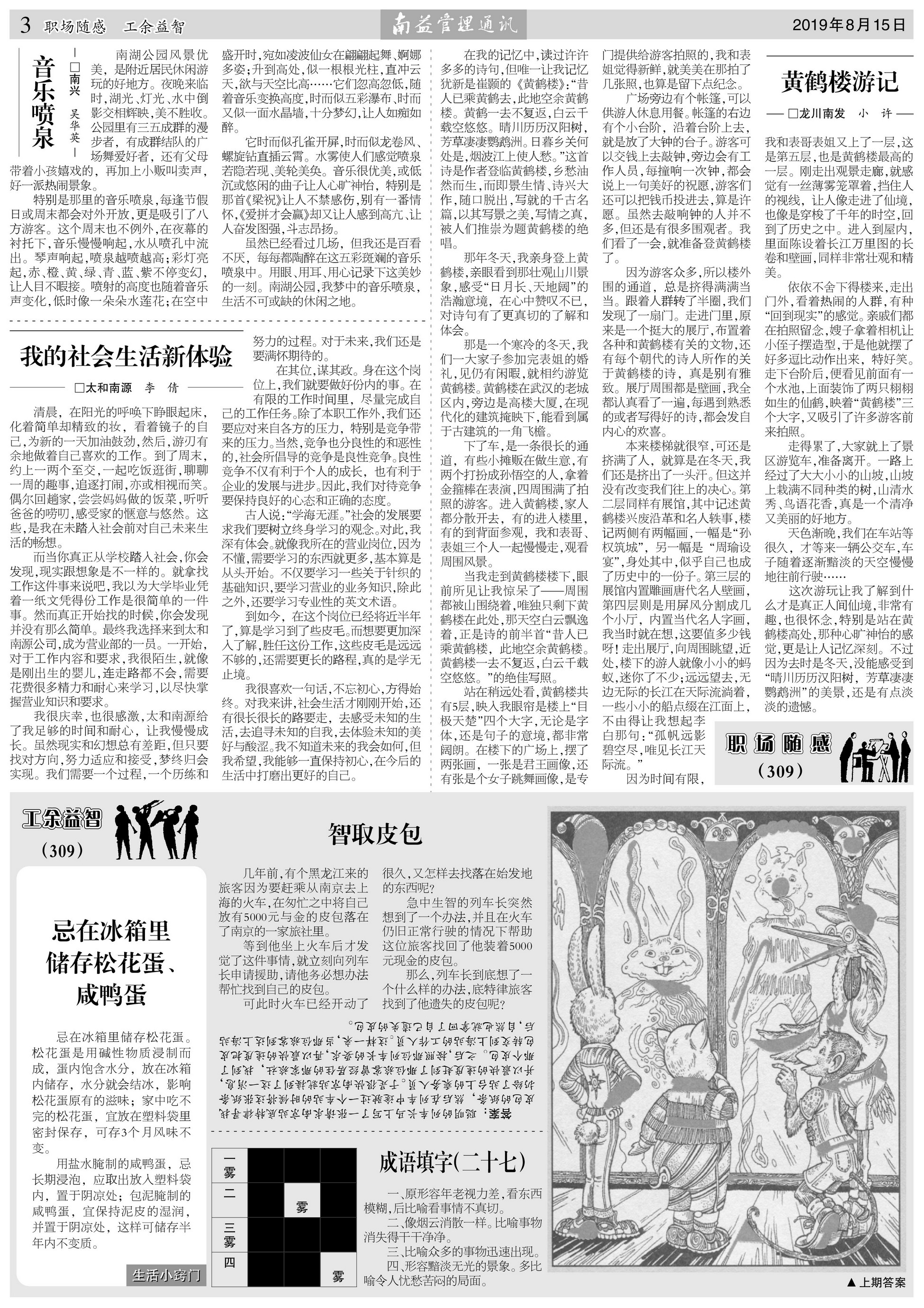 必发·bifa(中国集团)唯一官方网站