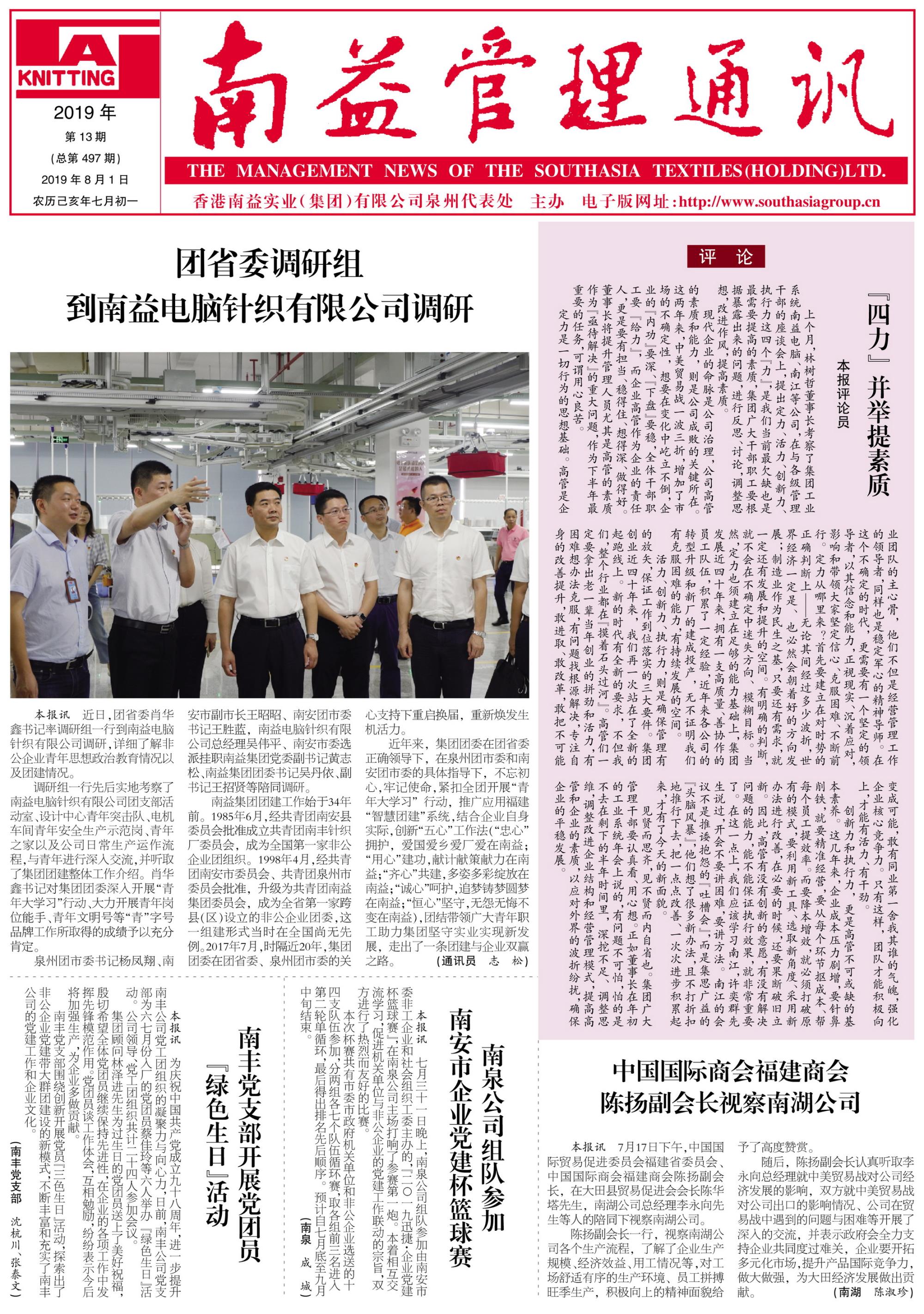 必发·bifa(中国集团)唯一官方网站