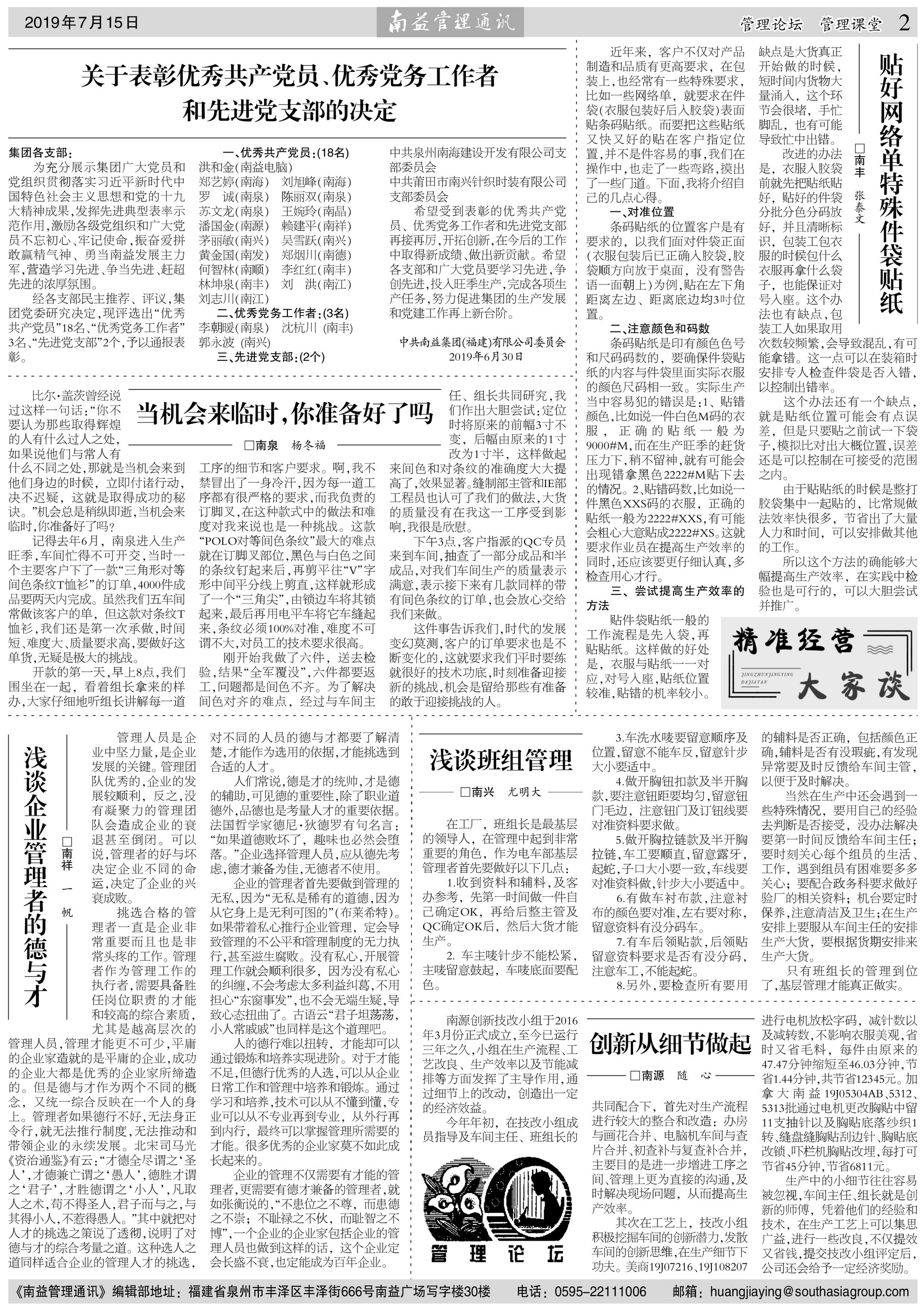 必发·bifa(中国集团)唯一官方网站