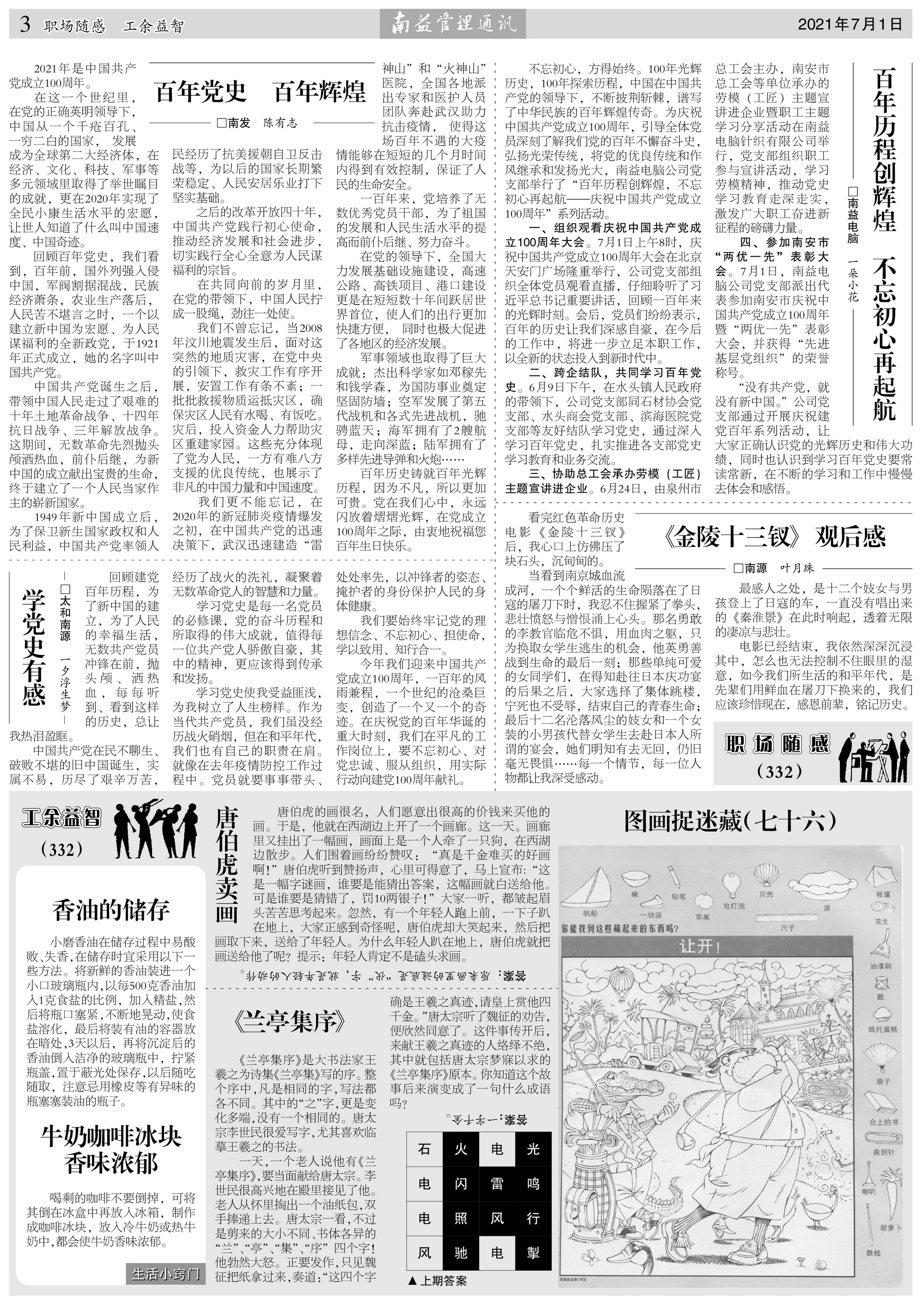 必发·bifa(中国集团)唯一官方网站