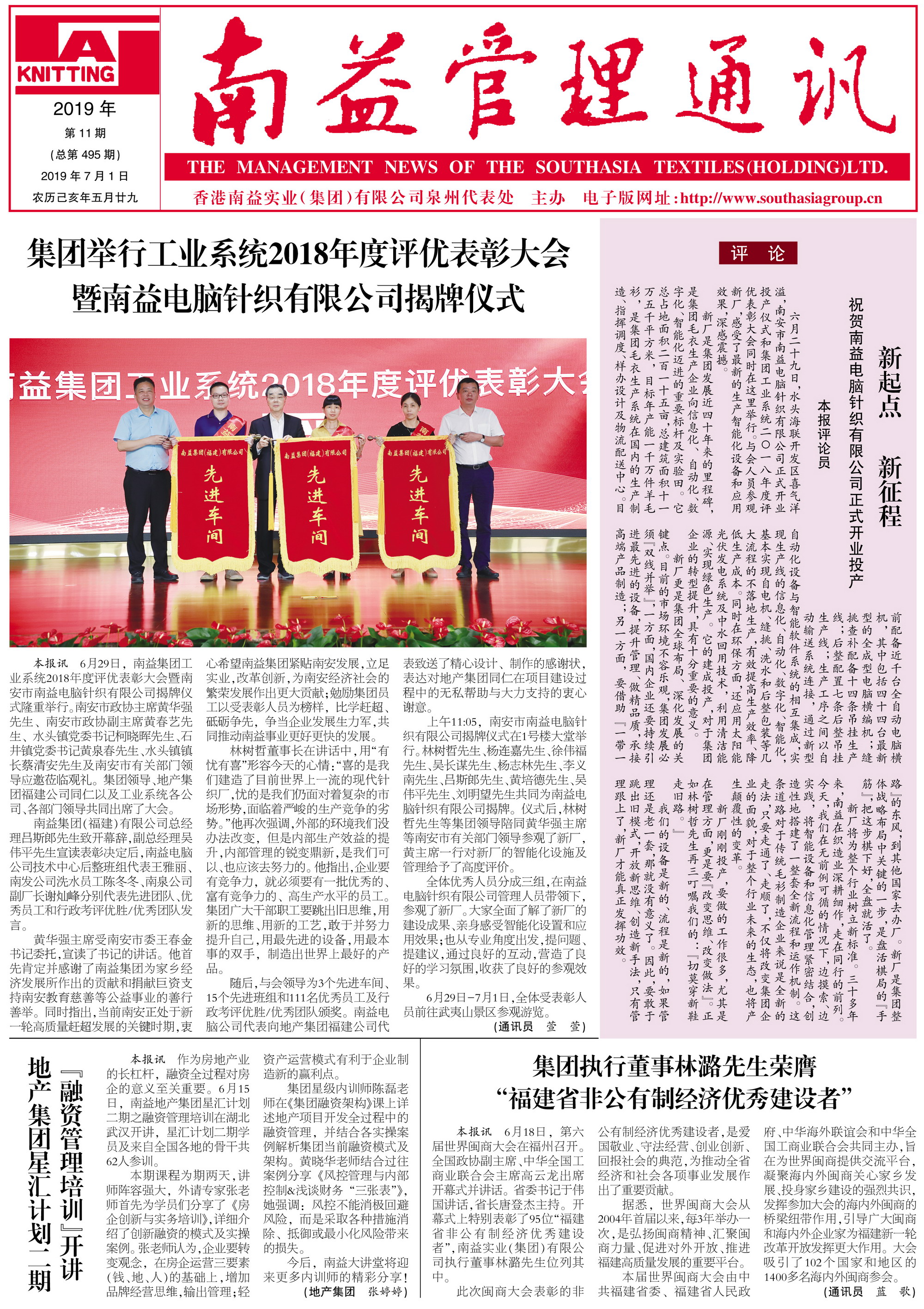 必发·bifa(中国集团)唯一官方网站