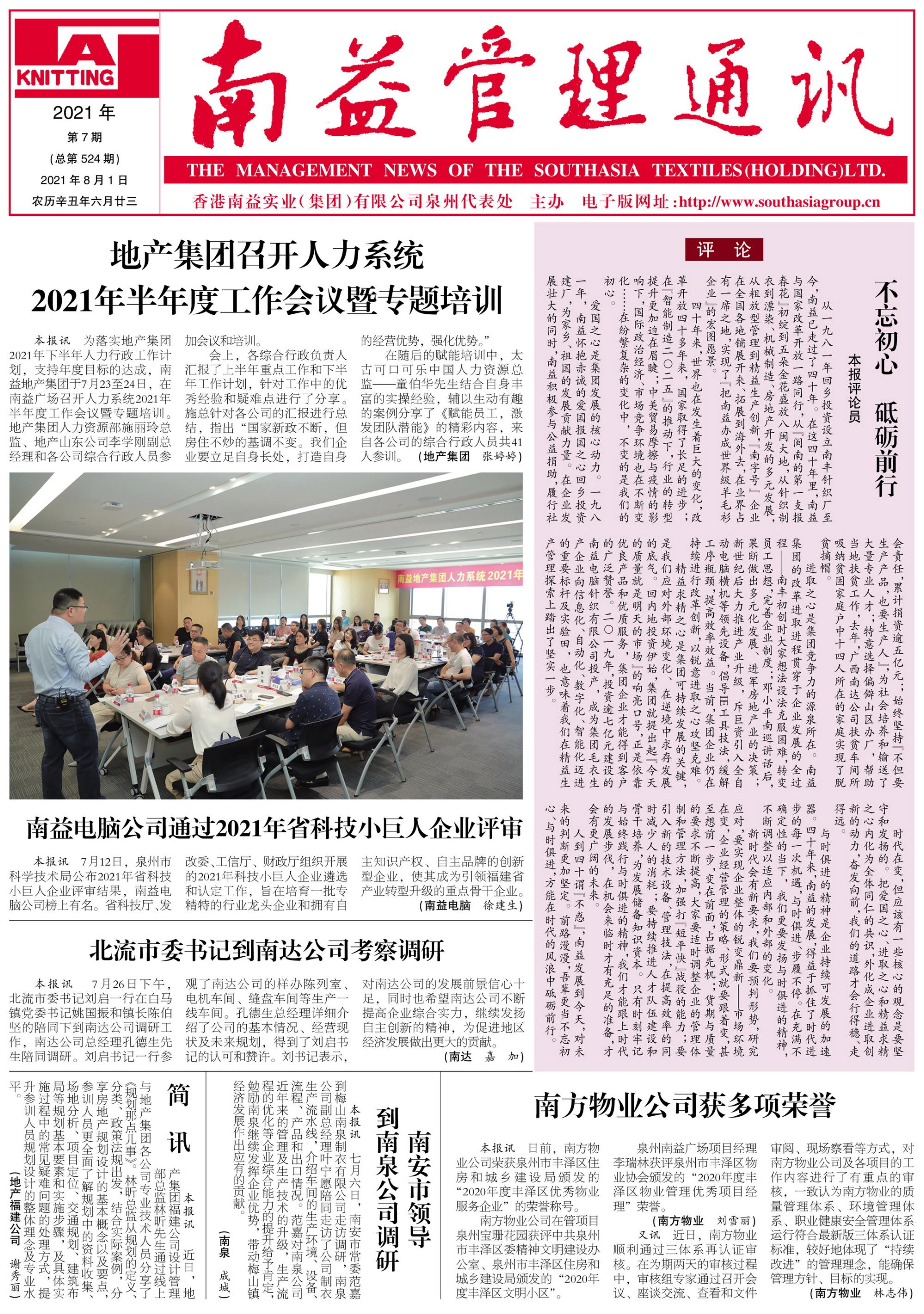 必发·bifa(中国集团)唯一官方网站