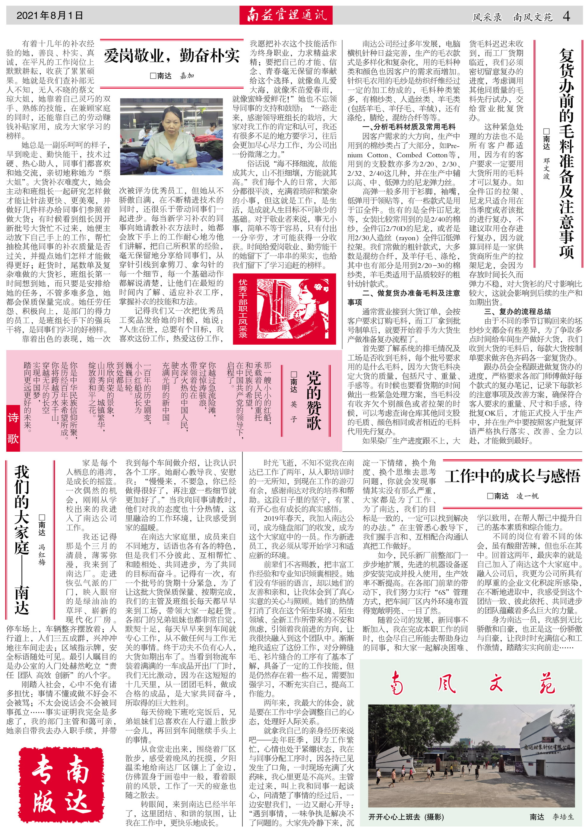 必发·bifa(中国集团)唯一官方网站