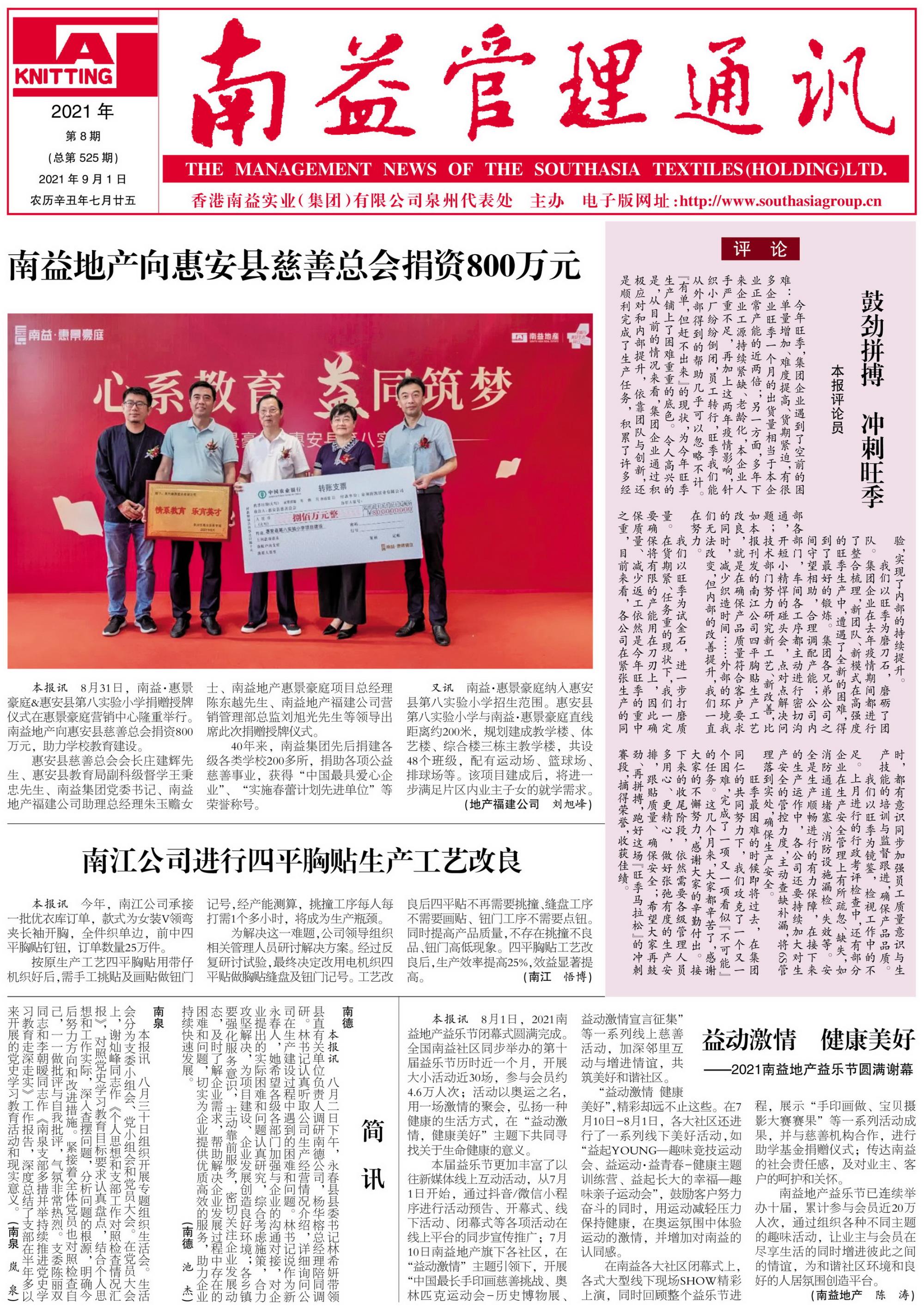 必发·bifa(中国集团)唯一官方网站