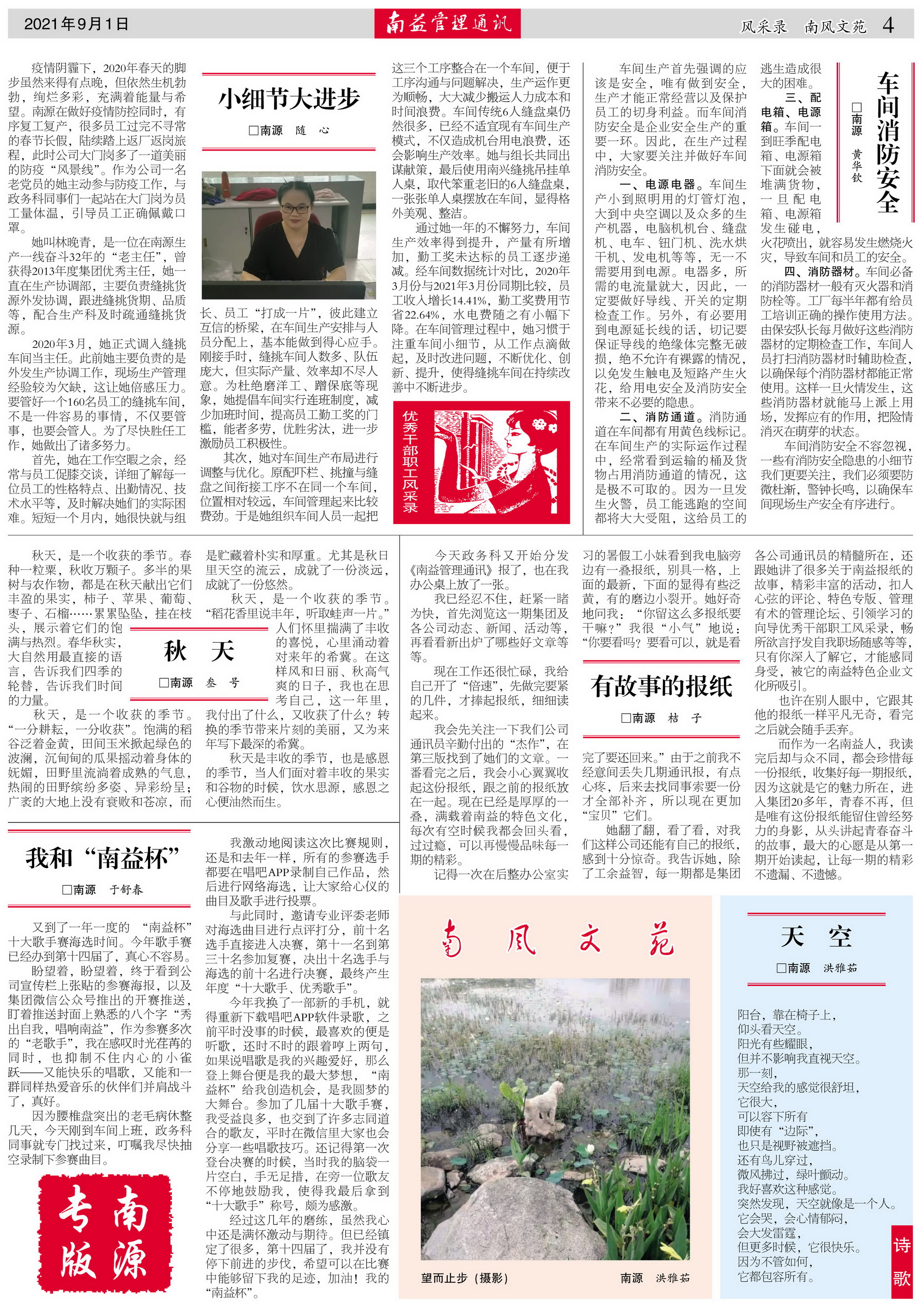 必发·bifa(中国集团)唯一官方网站