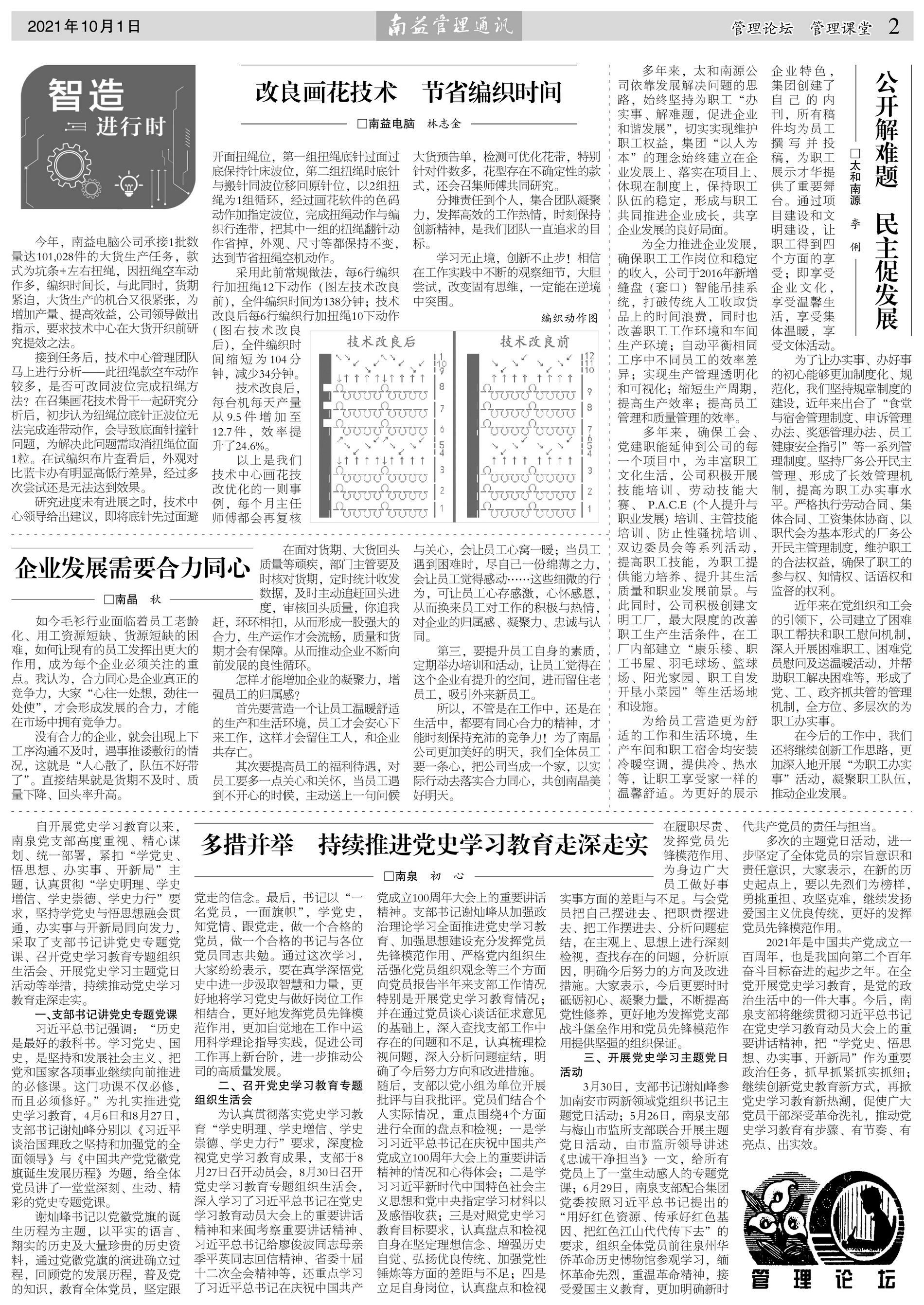 必发·bifa(中国集团)唯一官方网站
