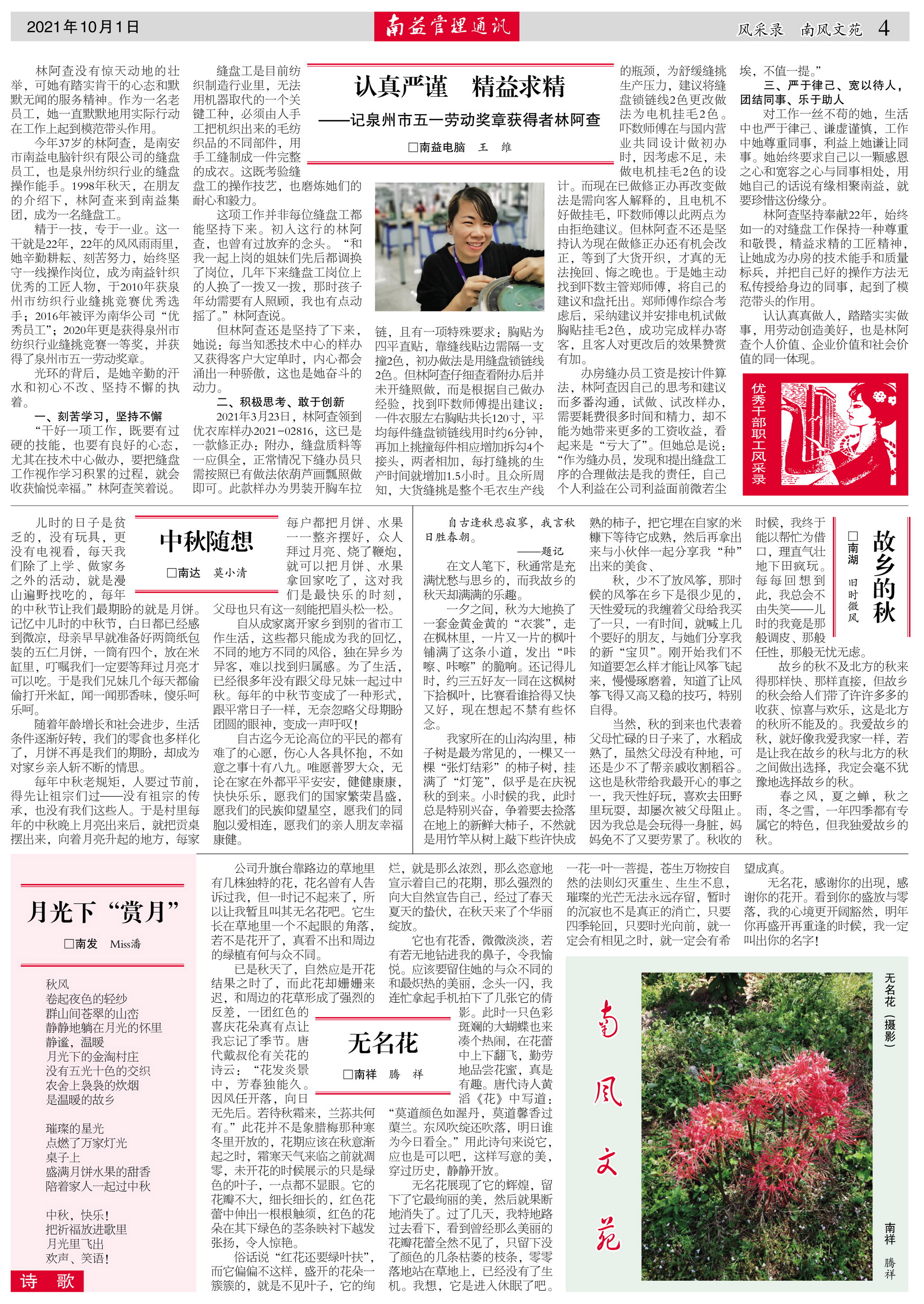 必发·bifa(中国集团)唯一官方网站