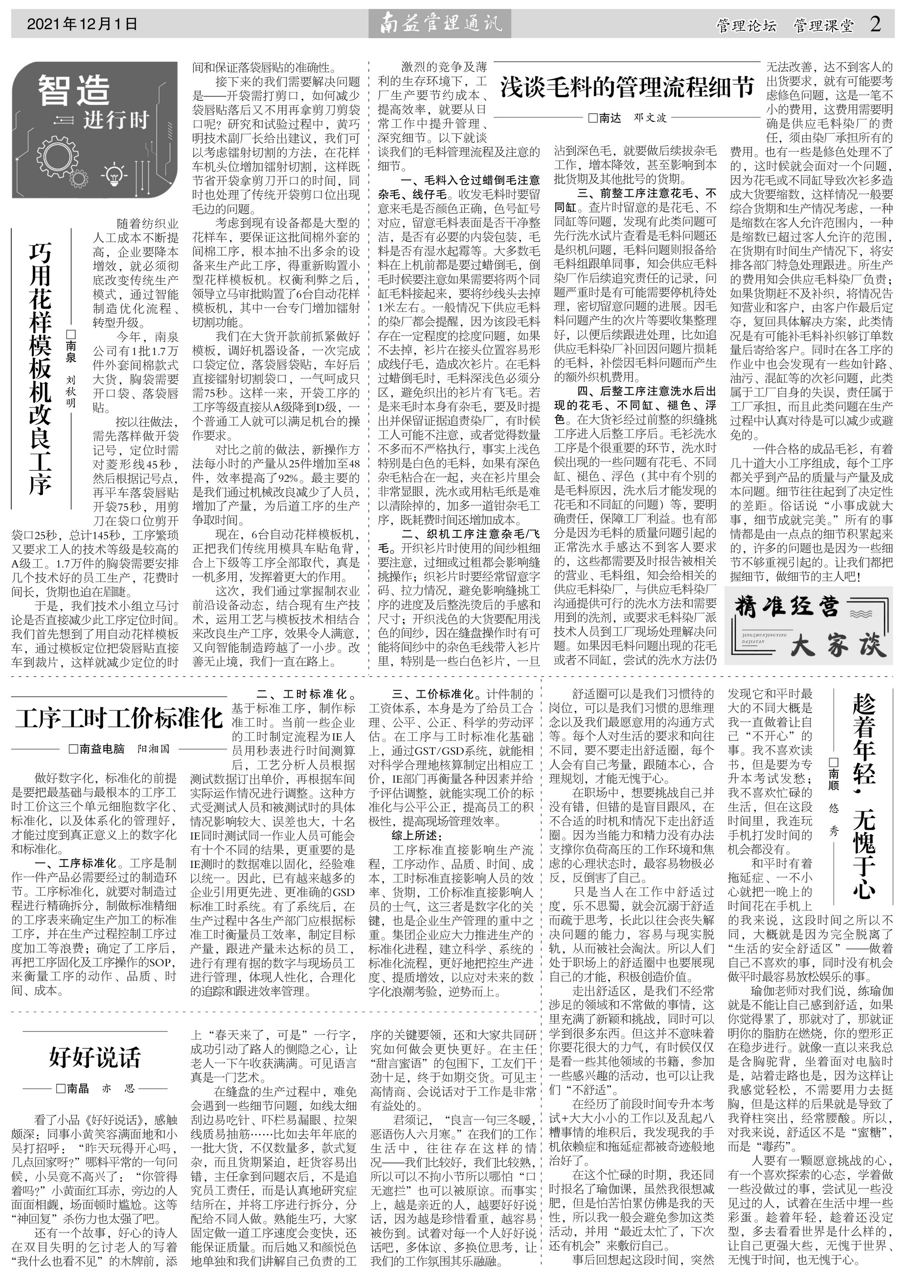 必发·bifa(中国集团)唯一官方网站