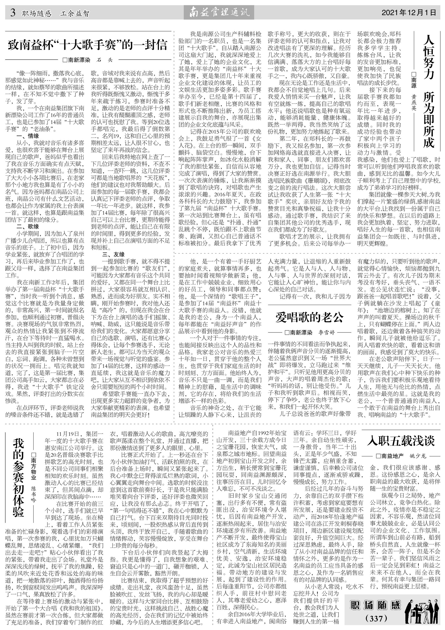 必发·bifa(中国集团)唯一官方网站