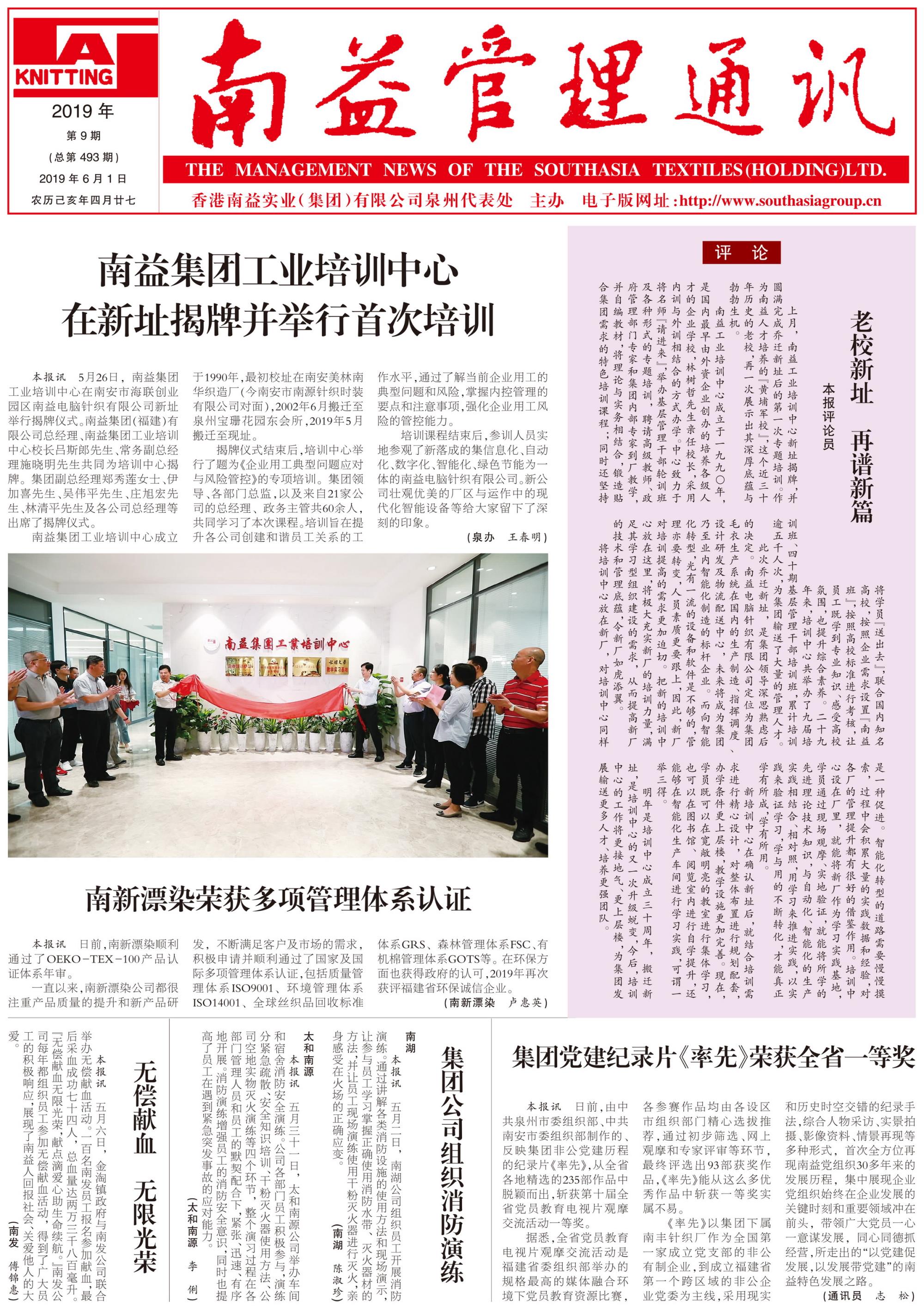 必发·bifa(中国集团)唯一官方网站