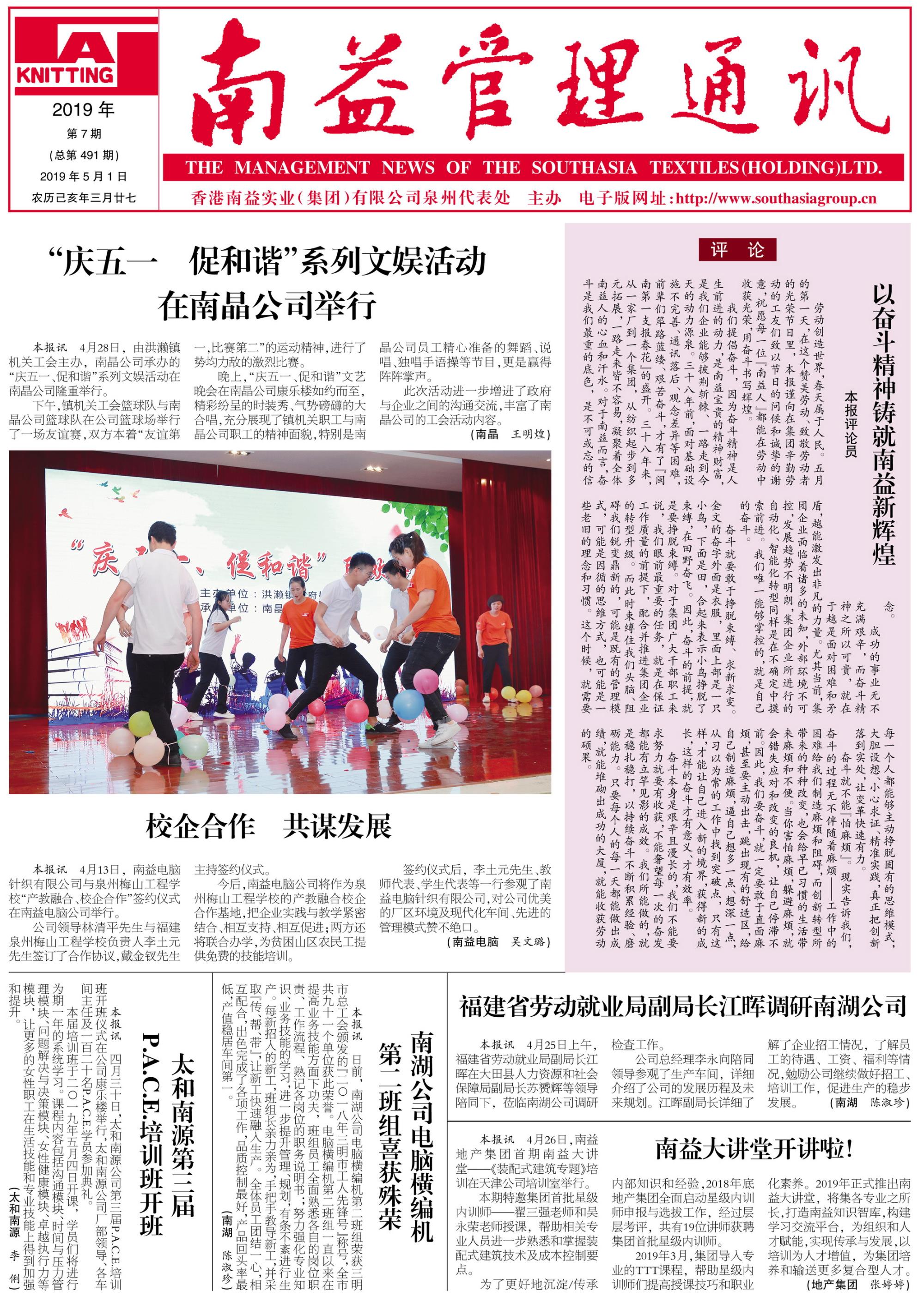 必发·bifa(中国集团)唯一官方网站