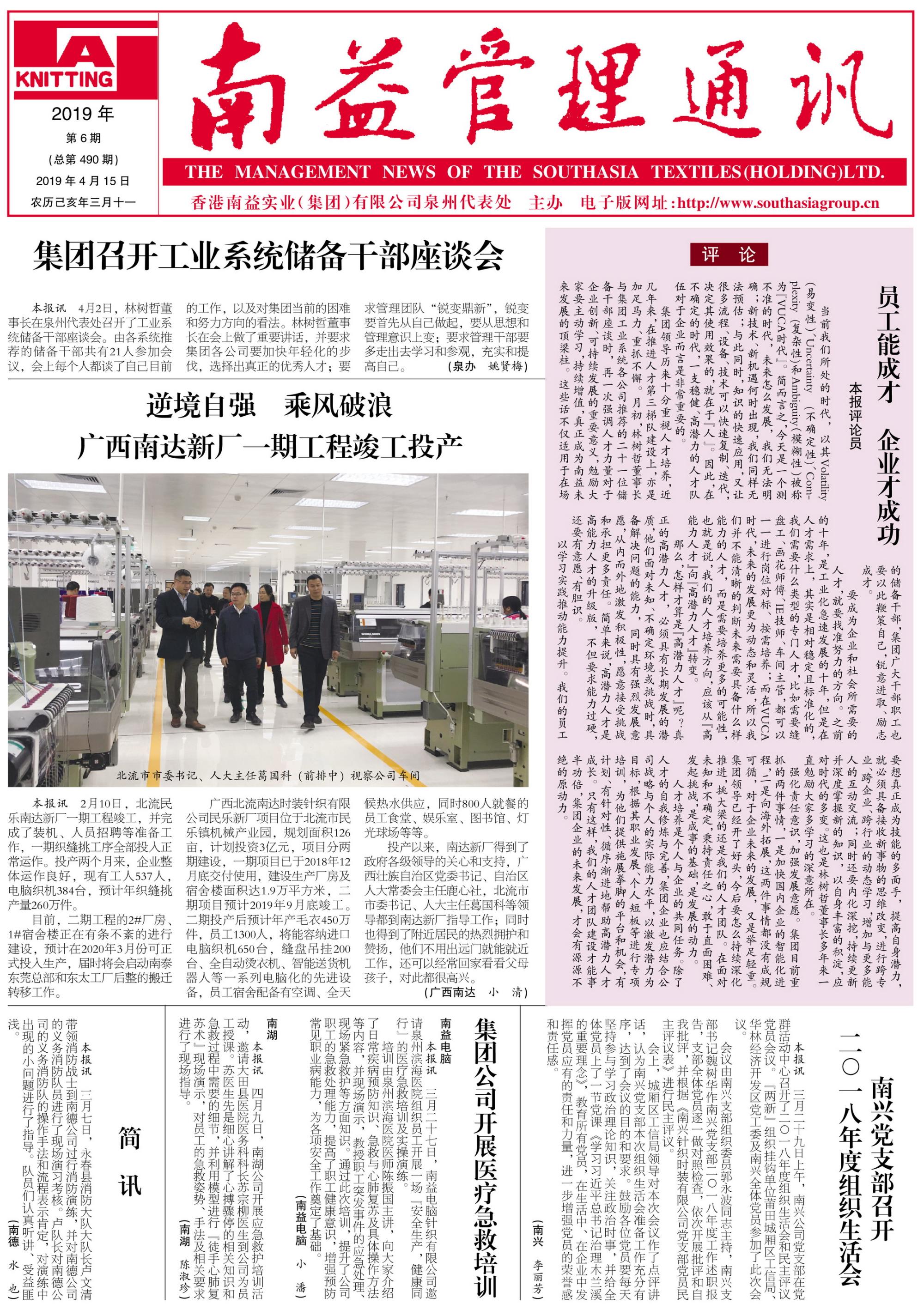 必发·bifa(中国集团)唯一官方网站