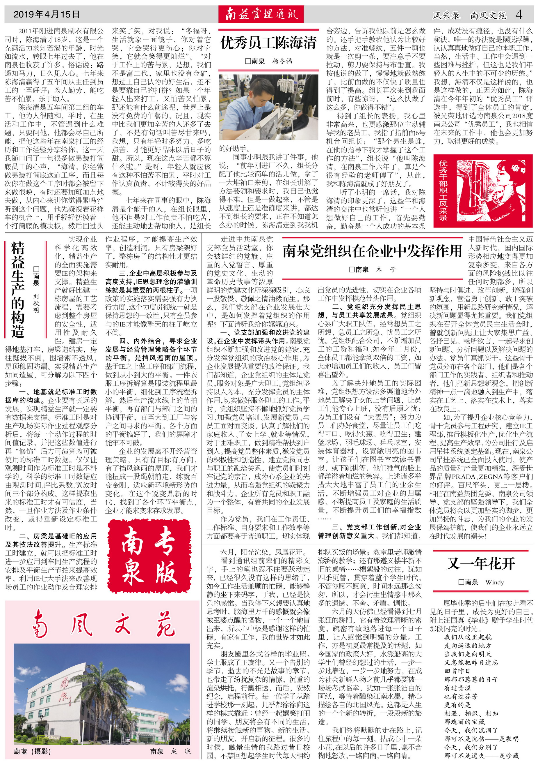 必发·bifa(中国集团)唯一官方网站
