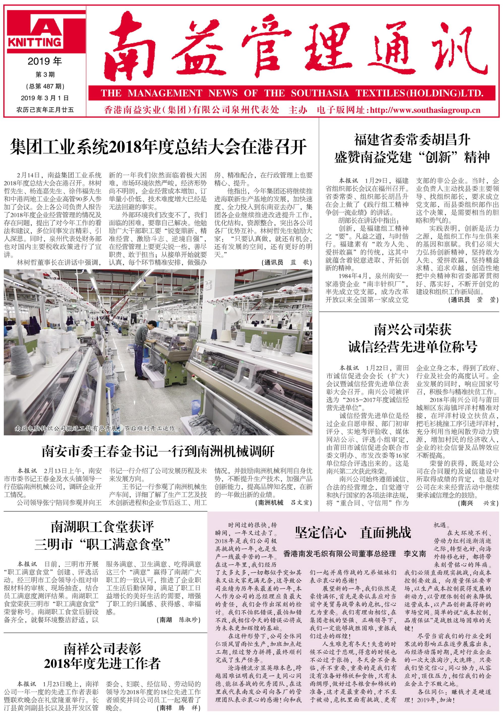 必发·bifa(中国集团)唯一官方网站
