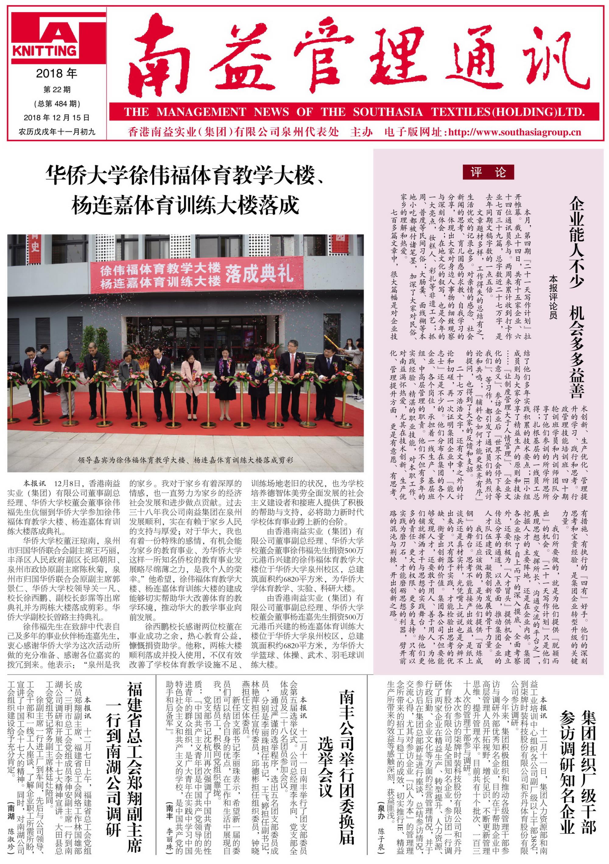 必发·bifa(中国集团)唯一官方网站
