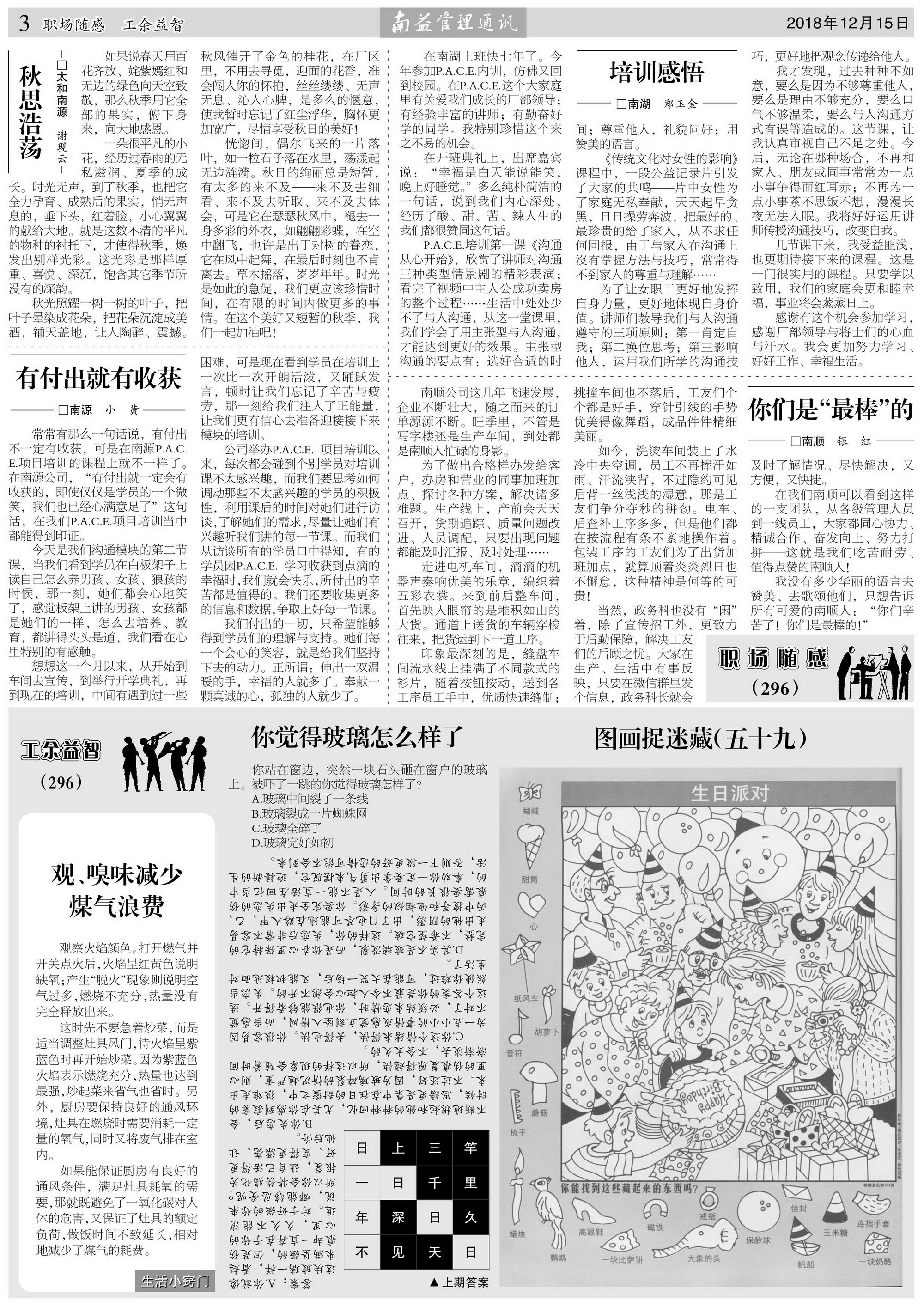 必发·bifa(中国集团)唯一官方网站