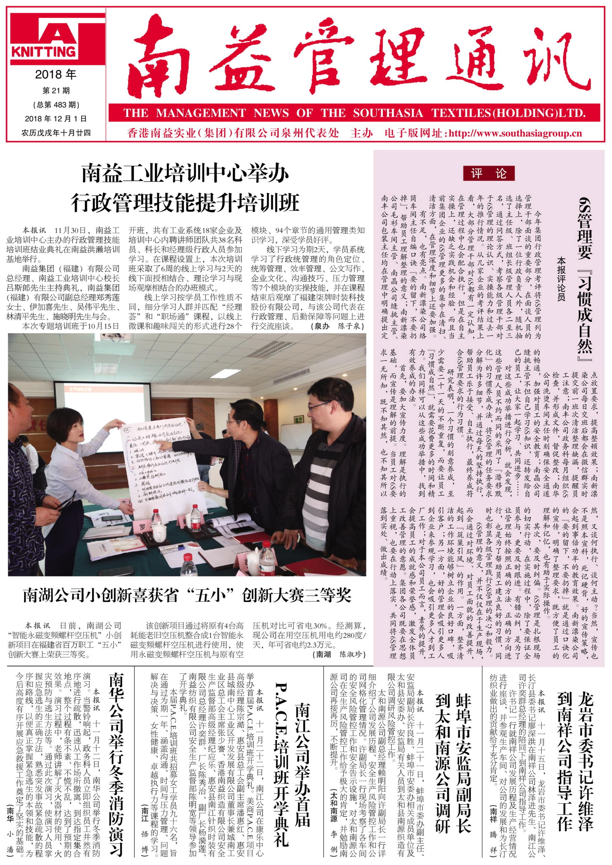 必发·bifa(中国集团)唯一官方网站