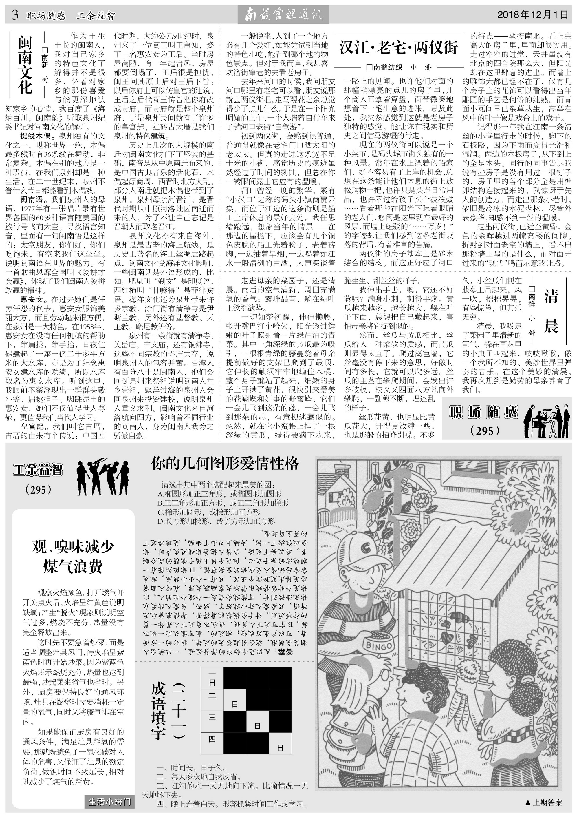 必发·bifa(中国集团)唯一官方网站
